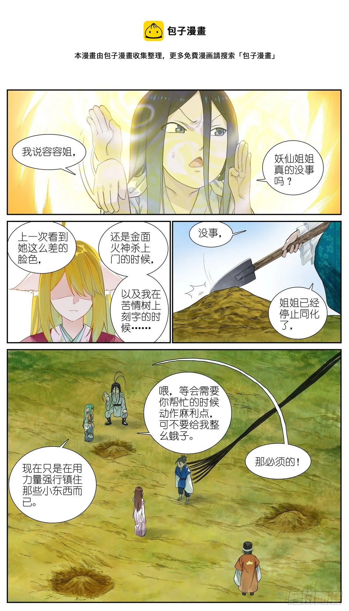 总468·这有多新鲜啊 第1页