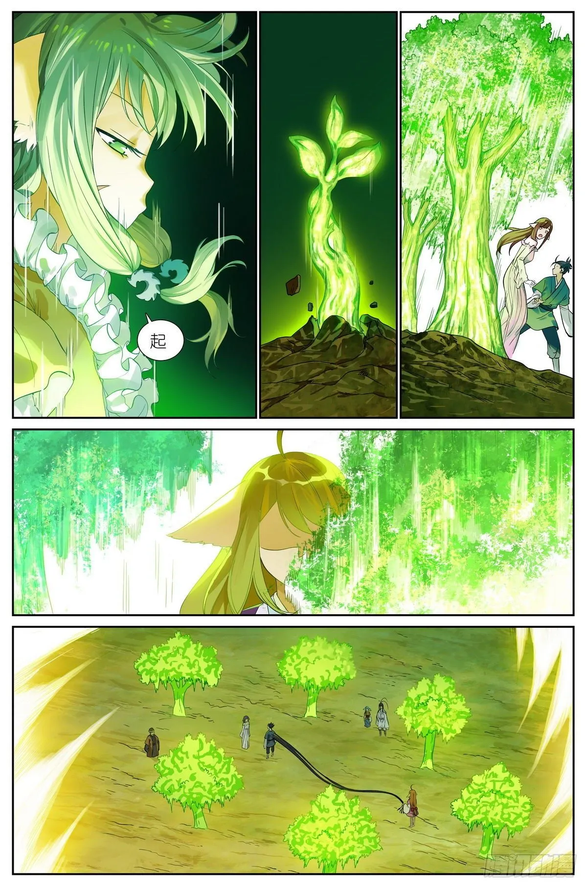 总468·这有多新鲜啊 第2页