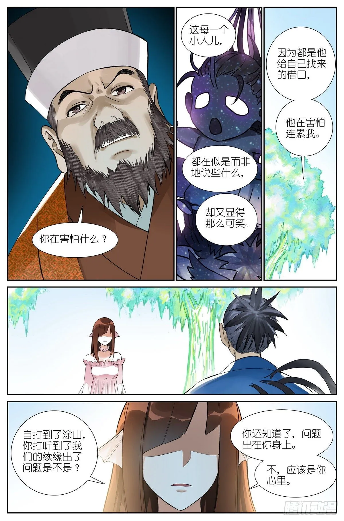总468·这有多新鲜啊 第8页