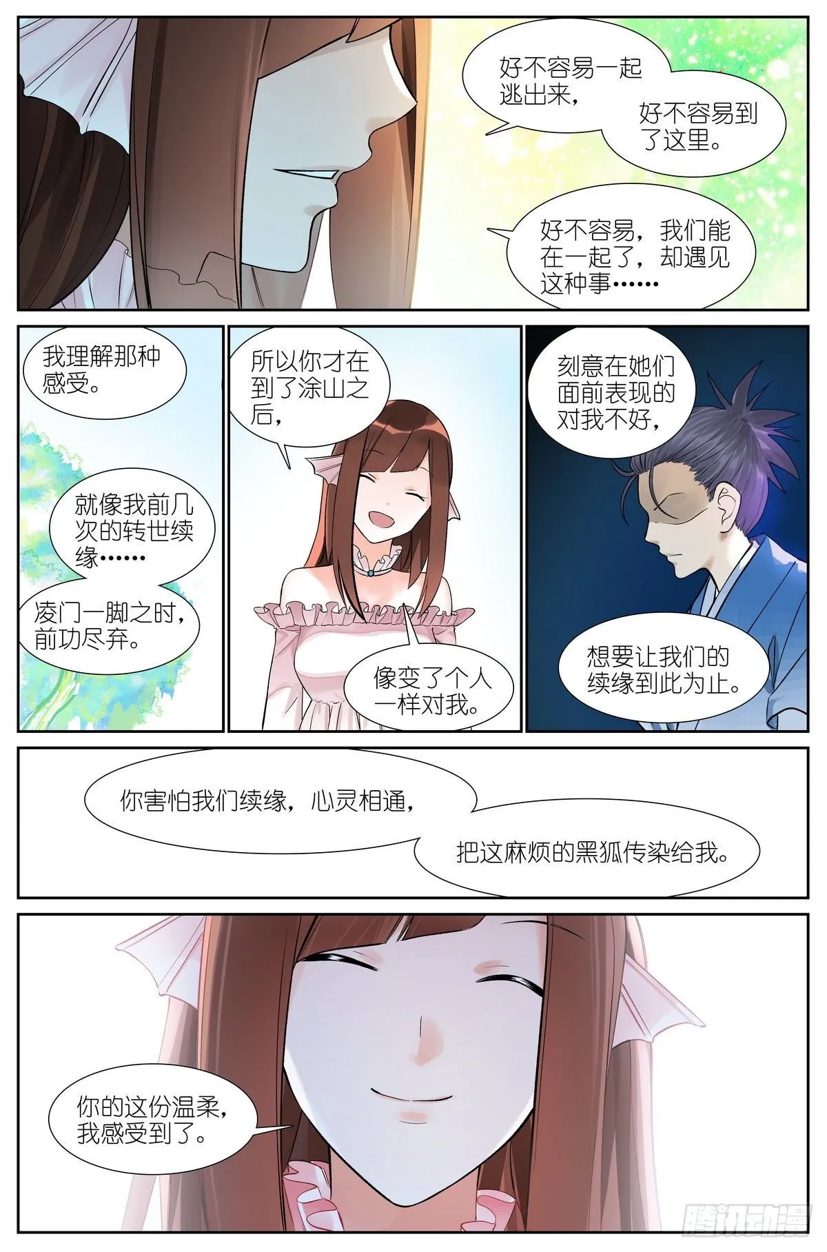 总468·这有多新鲜啊 第9页