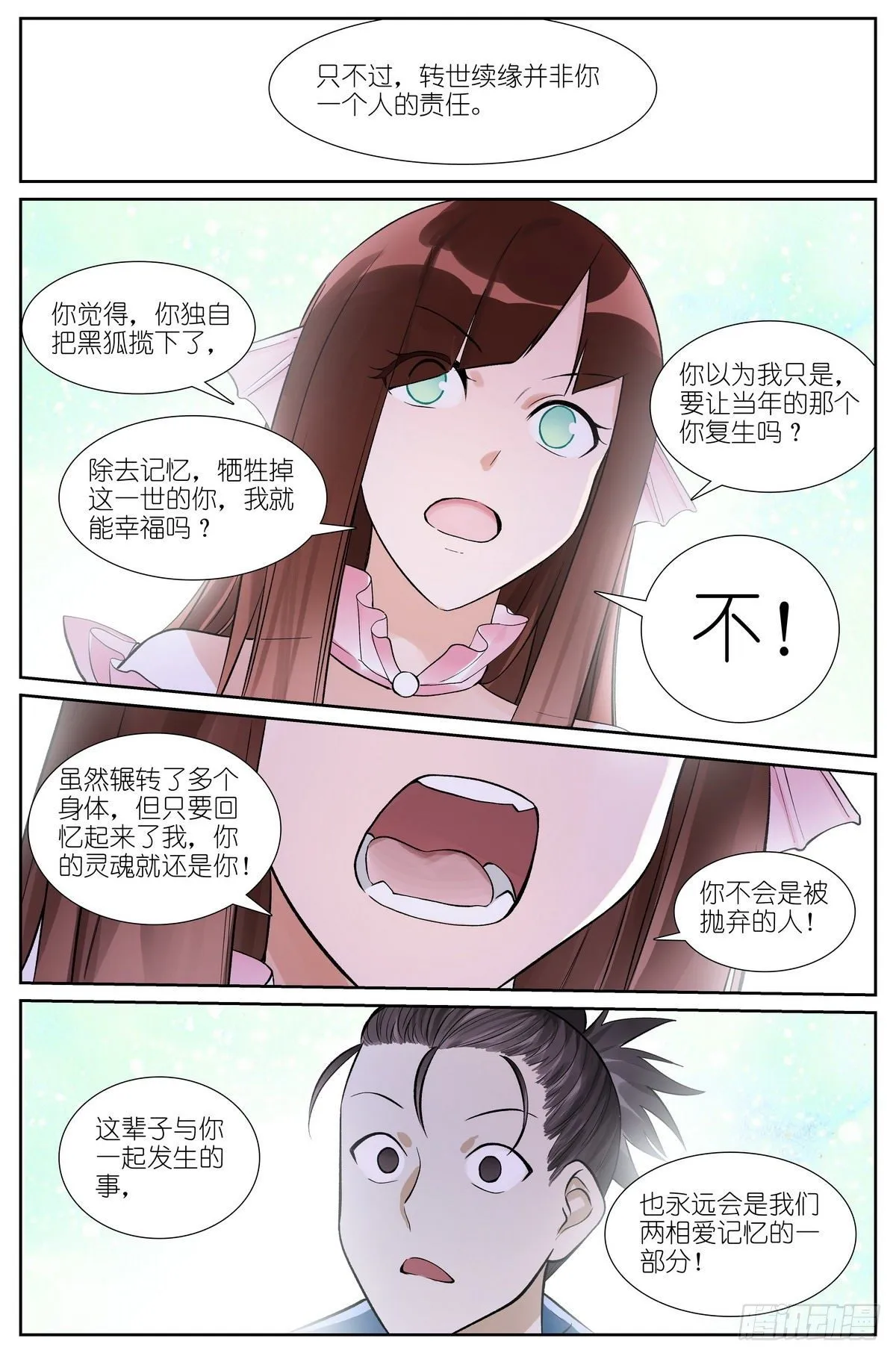 总468·这有多新鲜啊 第10页