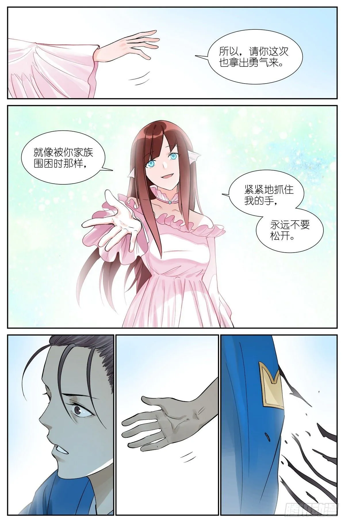 总468·这有多新鲜啊 第11页