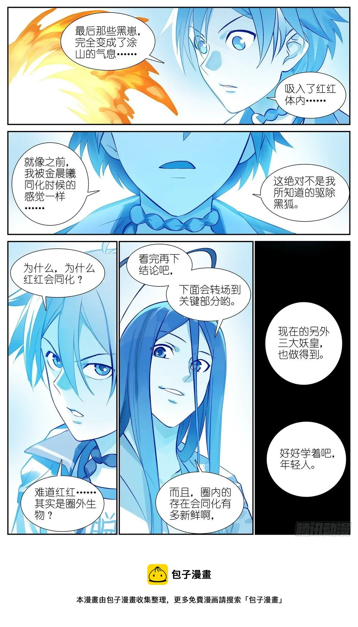 总468·这有多新鲜啊 第13页