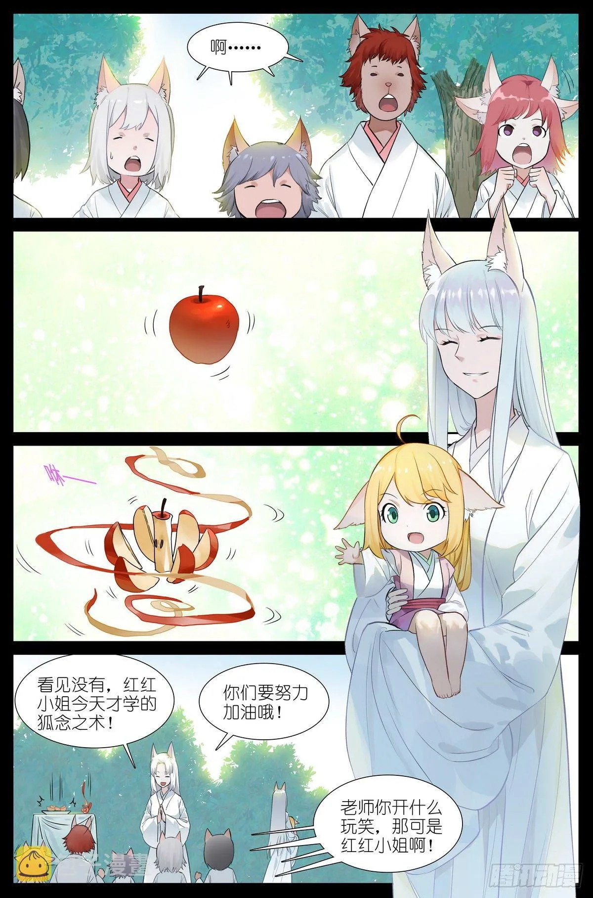 总473·让她滚！ 第2页