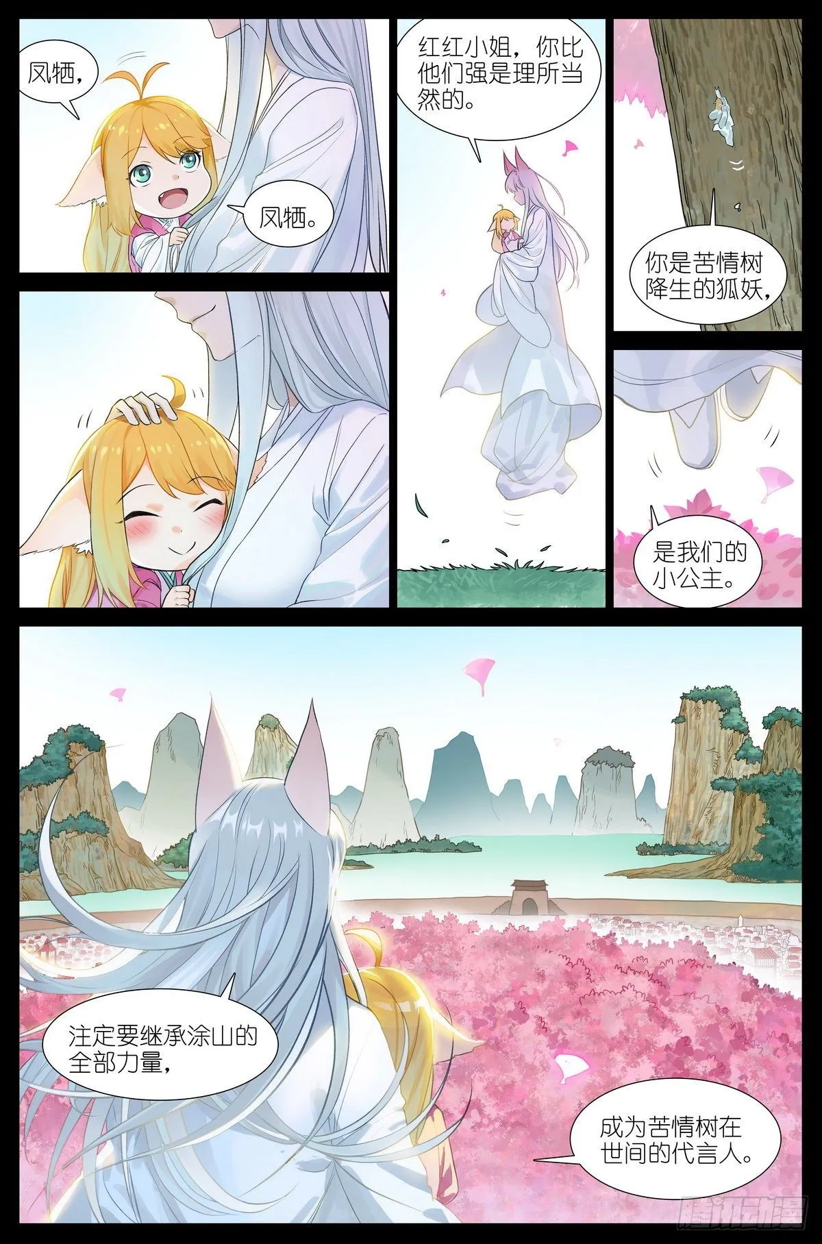 总473·让她滚！ 第3页
