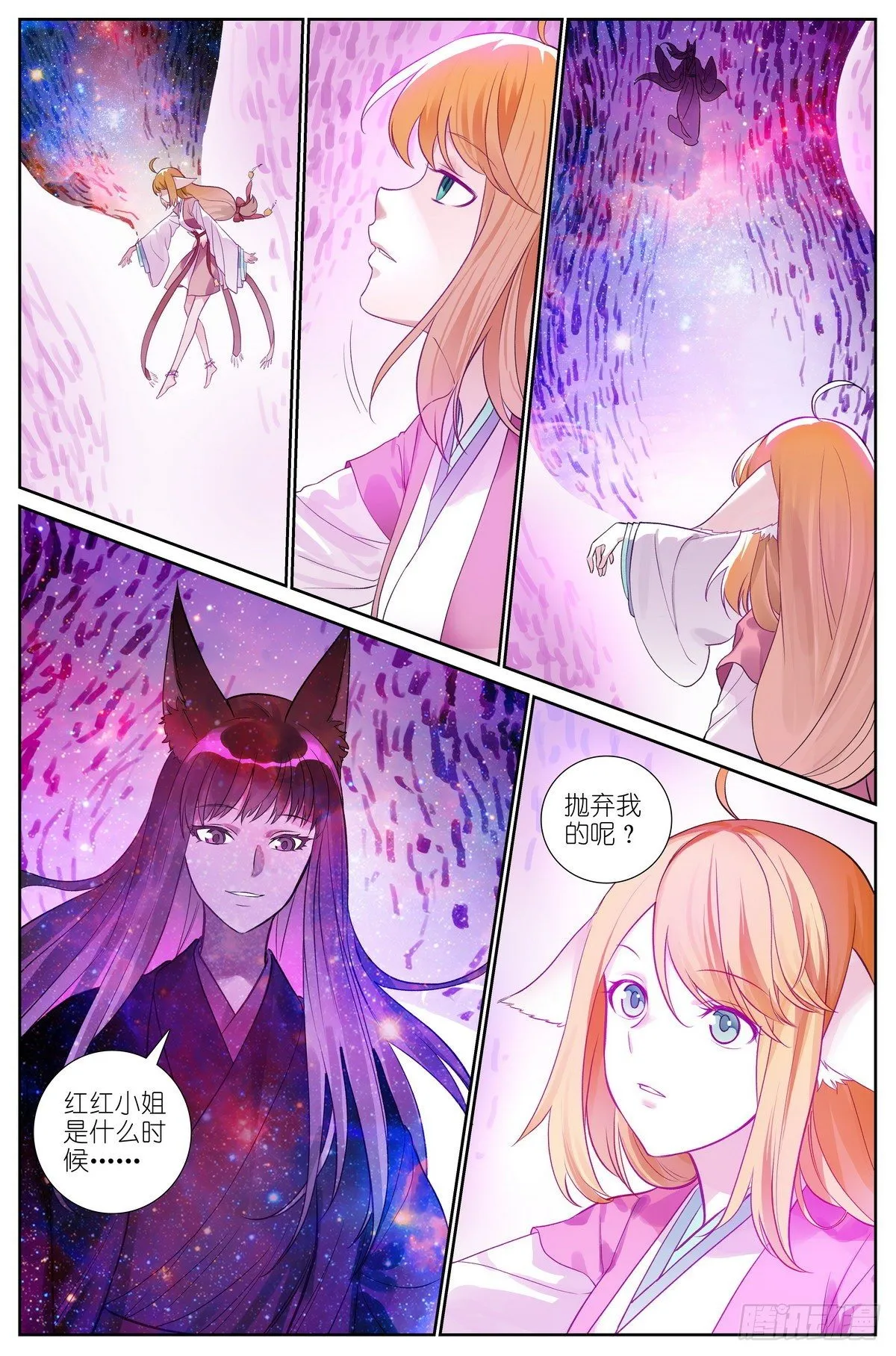 总473·让她滚！ 第5页
