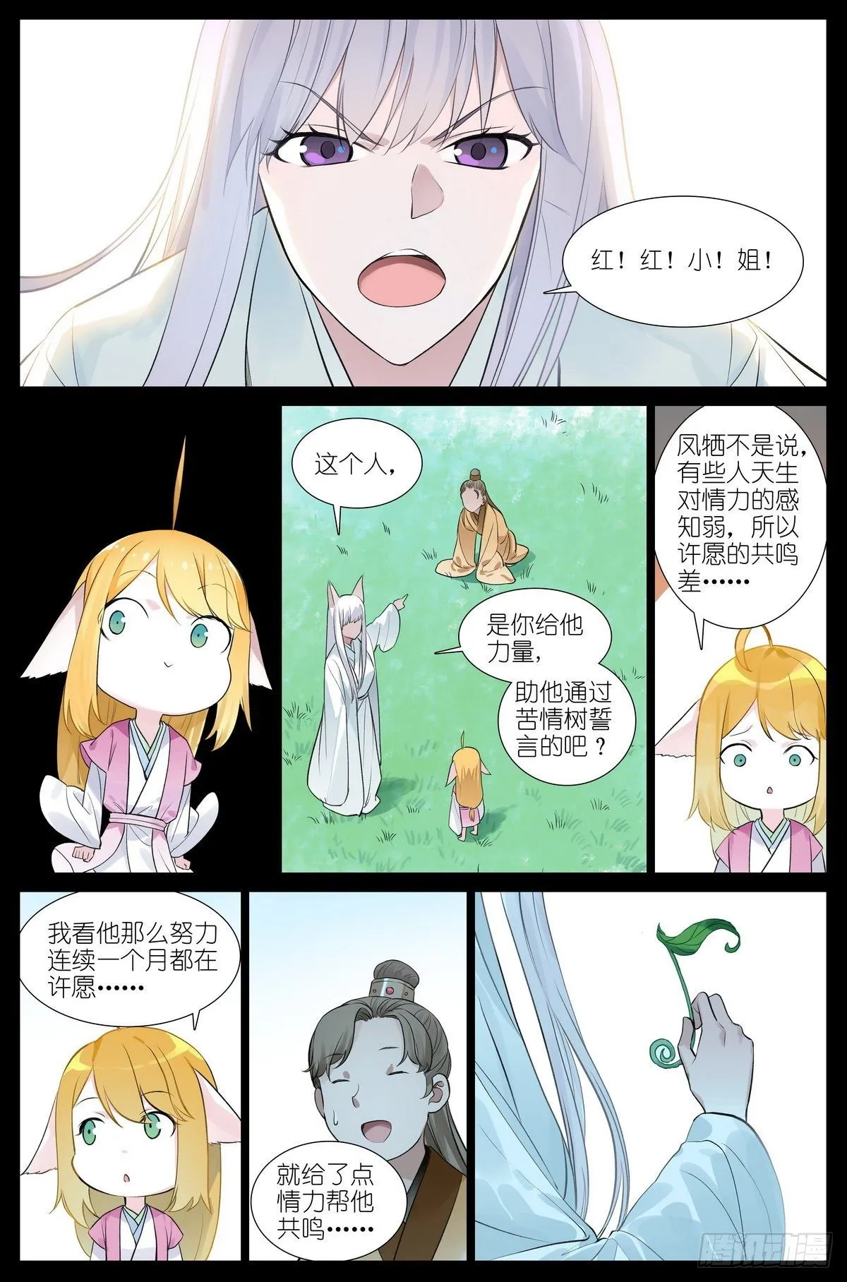 总473·让她滚！ 第6页