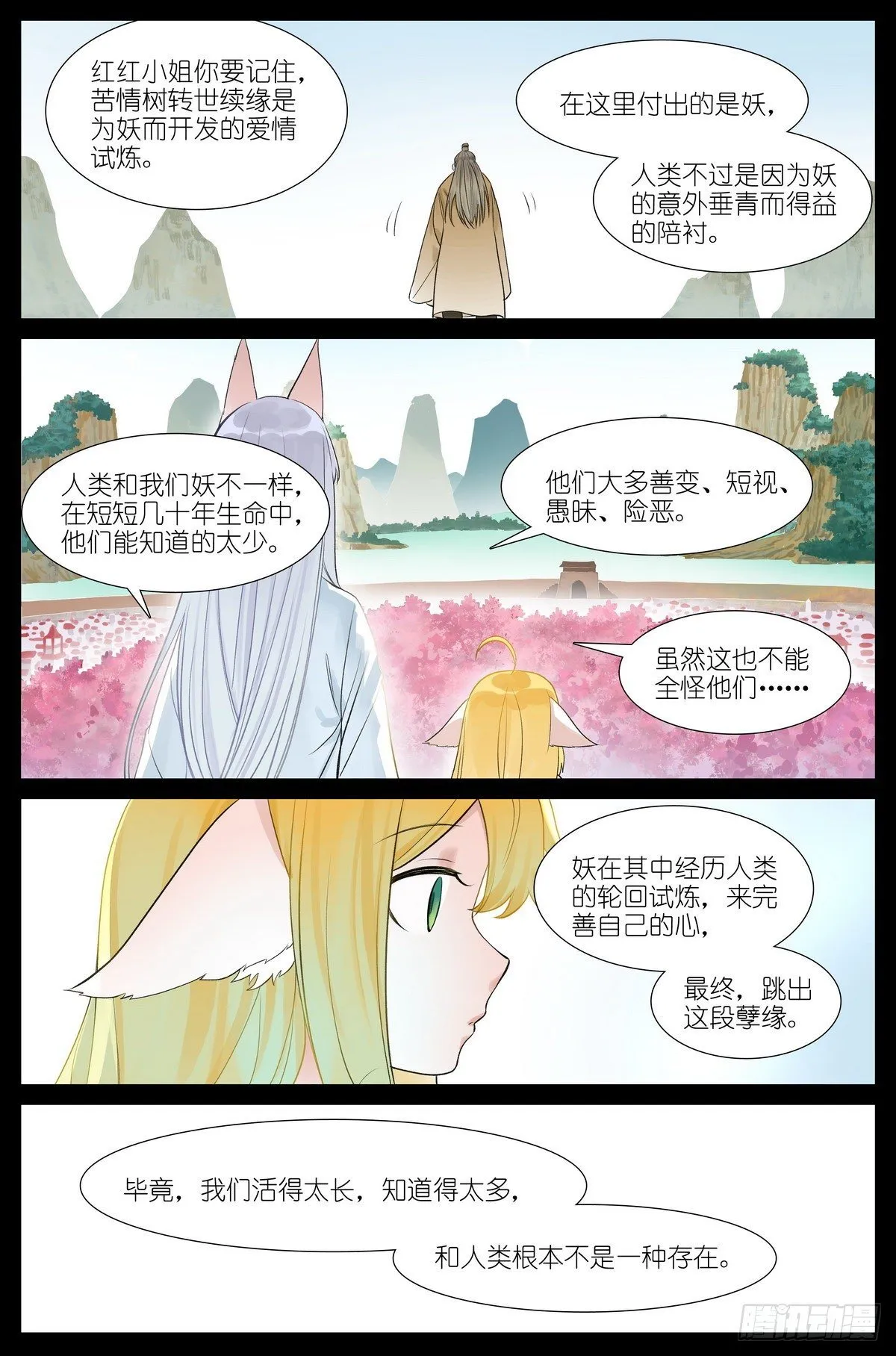 总473·让她滚！ 第8页