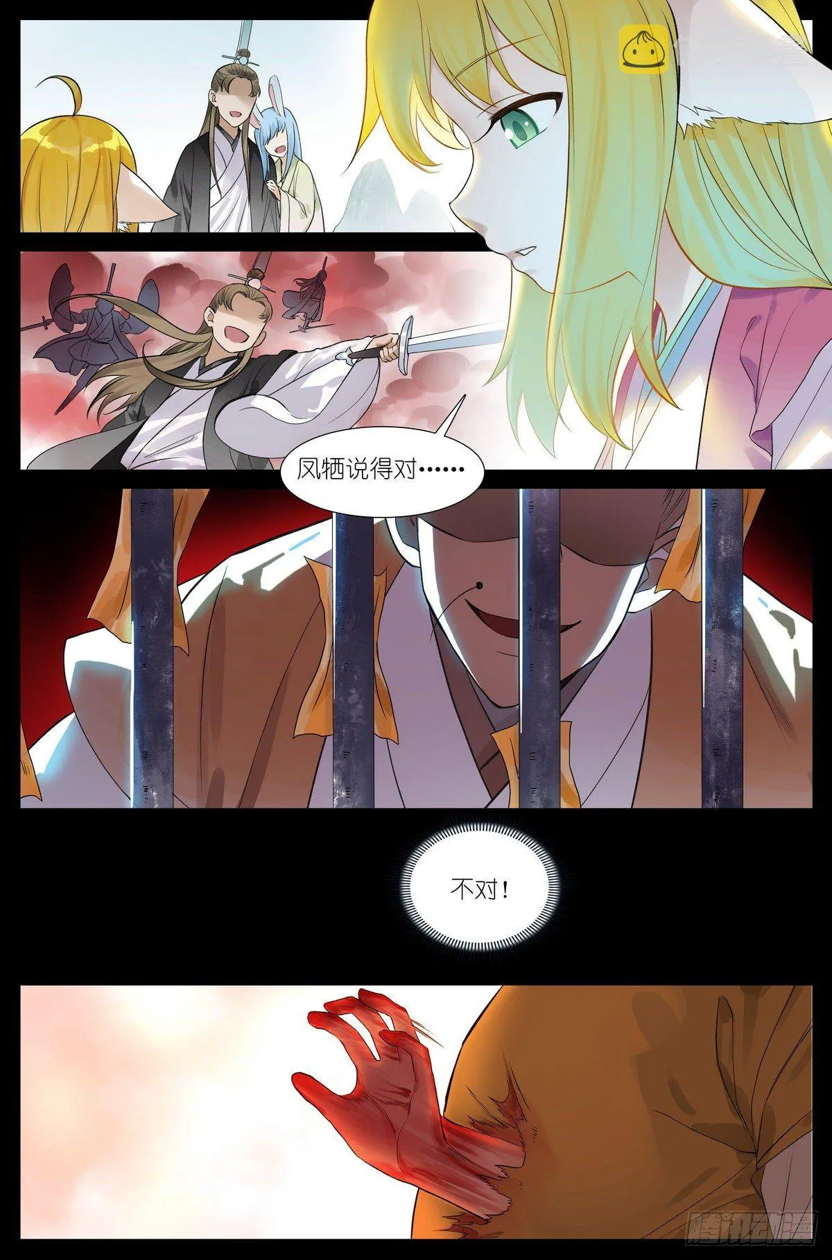总473·让她滚！ 第9页