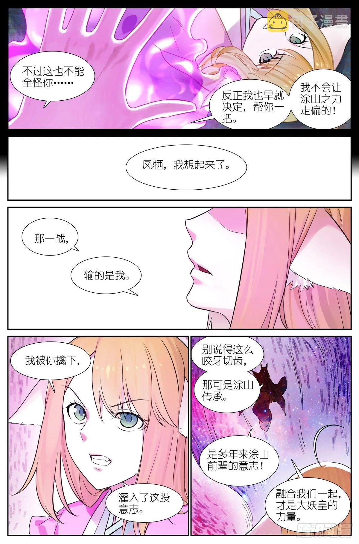 总473·让她滚！ 第11页
