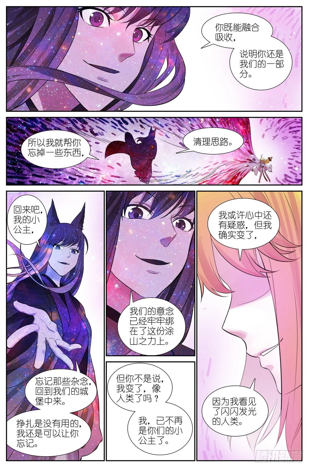 总473·让她滚！ 第12页