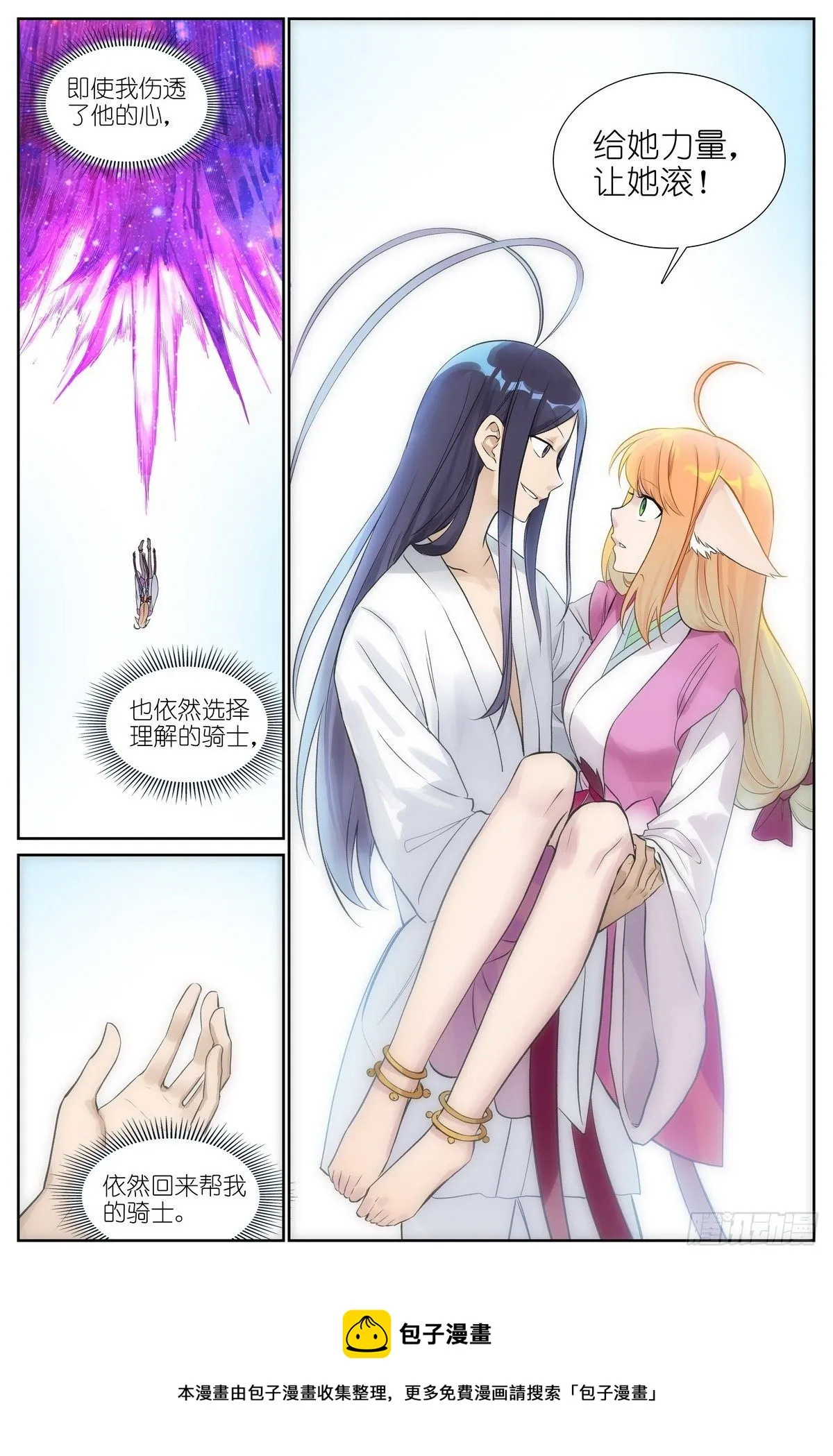 总473·让她滚！ 第14页