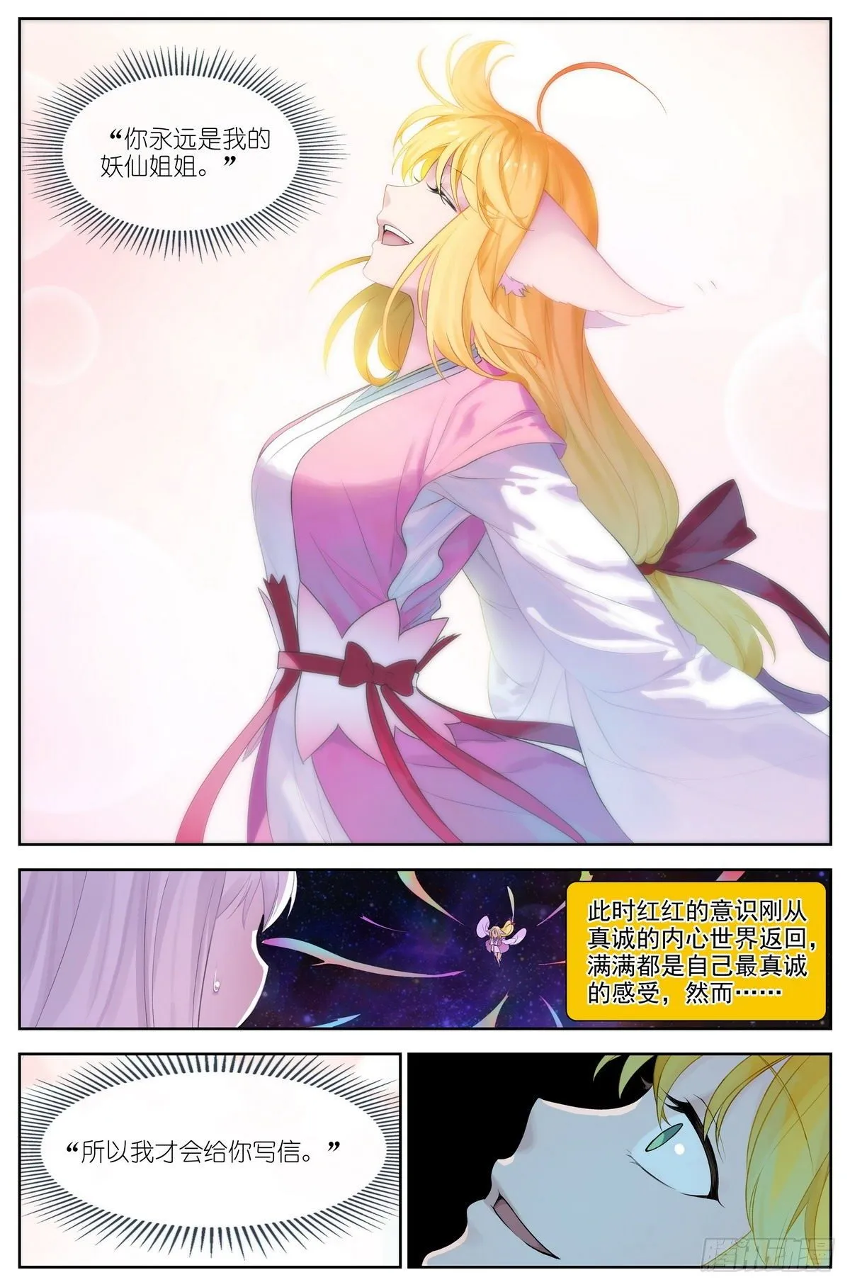 总472·我都说了些什么！ 第3页