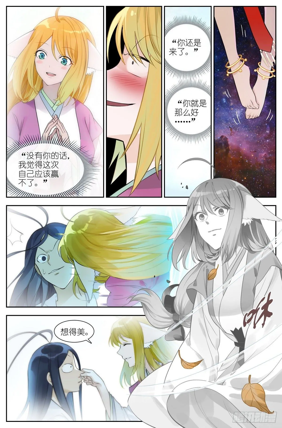 总472·我都说了些什么！ 第4页
