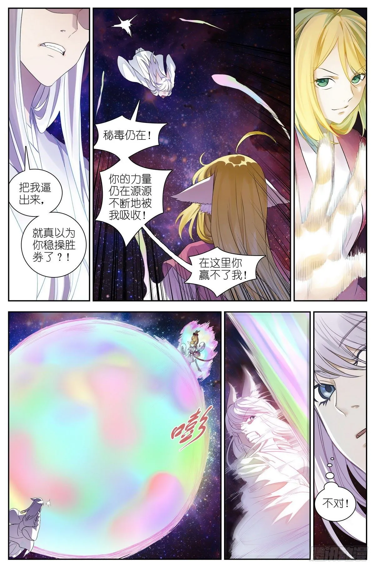 总472·我都说了些什么！ 第6页