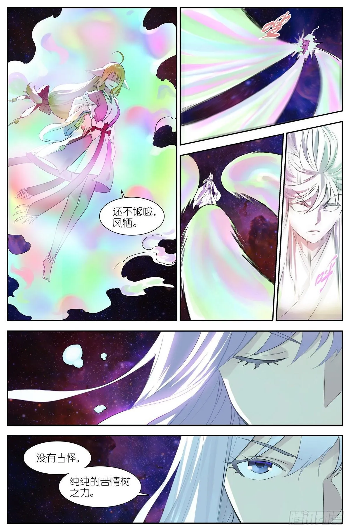 总472·我都说了些什么！ 第8页