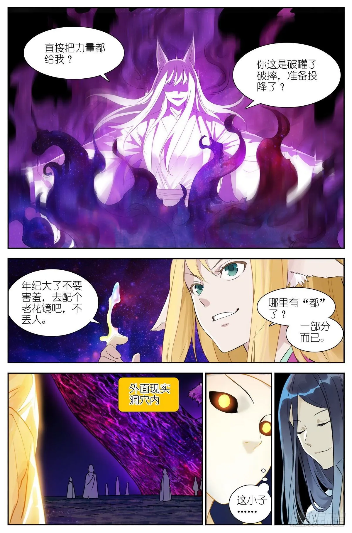 总472·我都说了些什么！ 第9页
