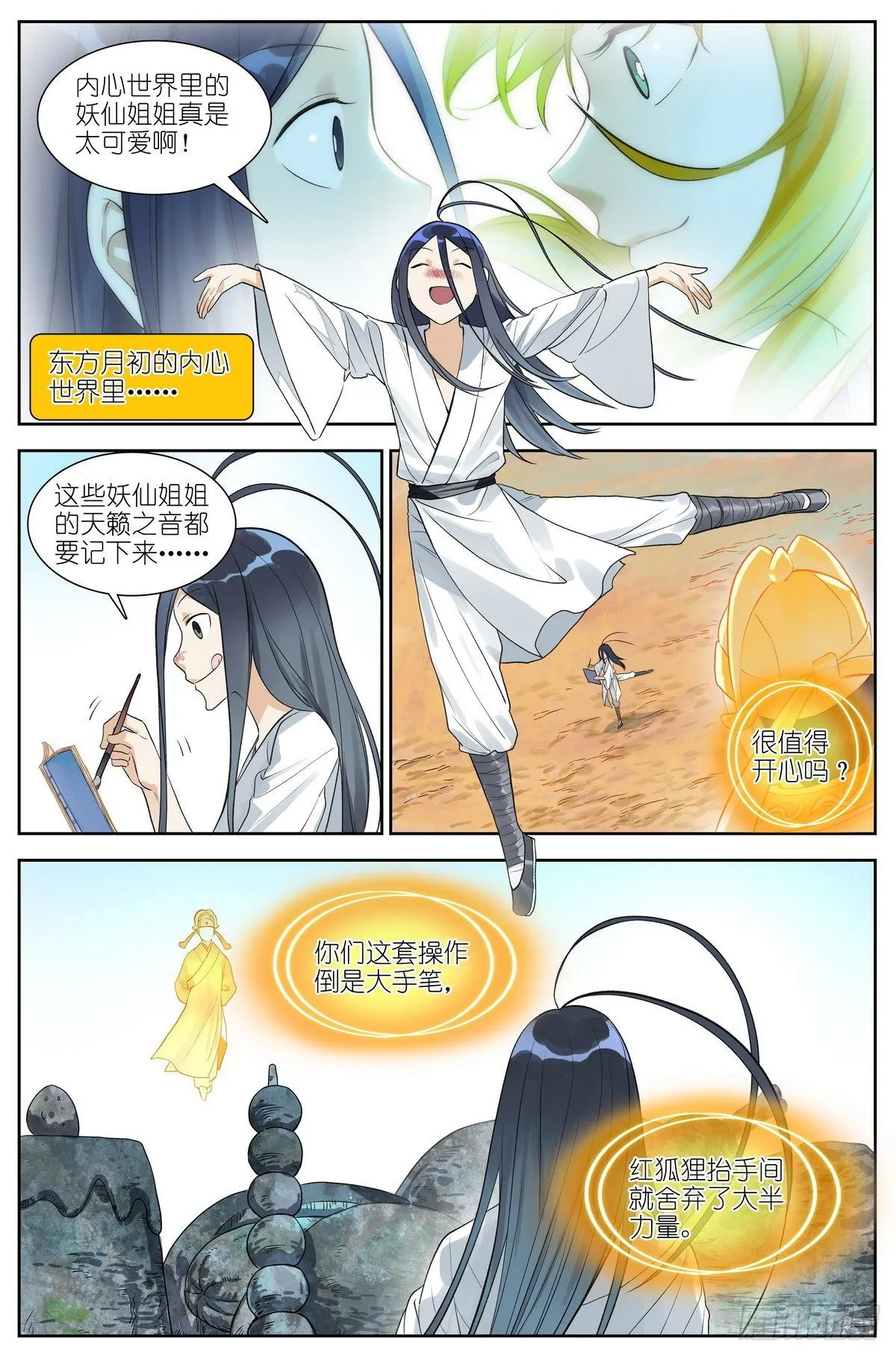 总472·我都说了些什么！ 第10页