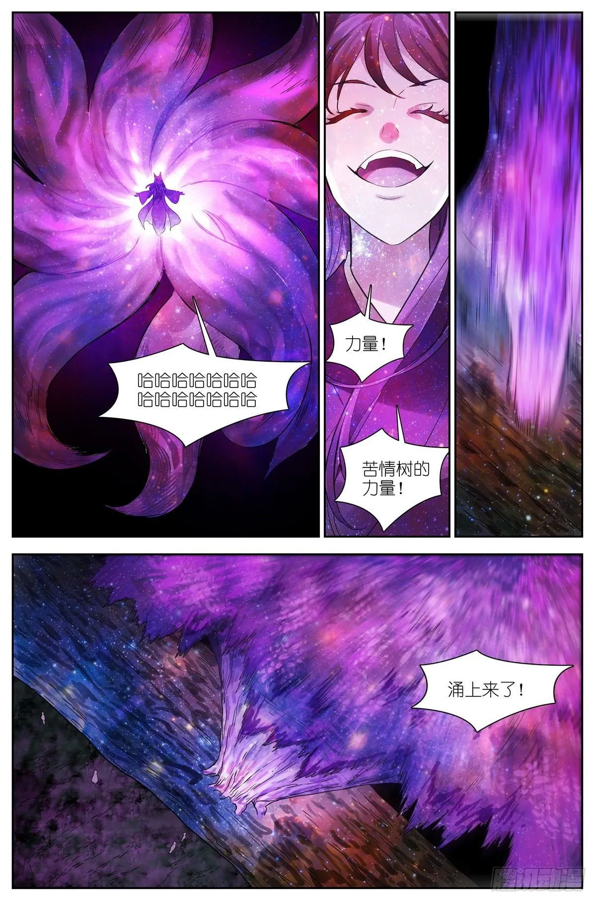 总472·我都说了些什么！ 第12页