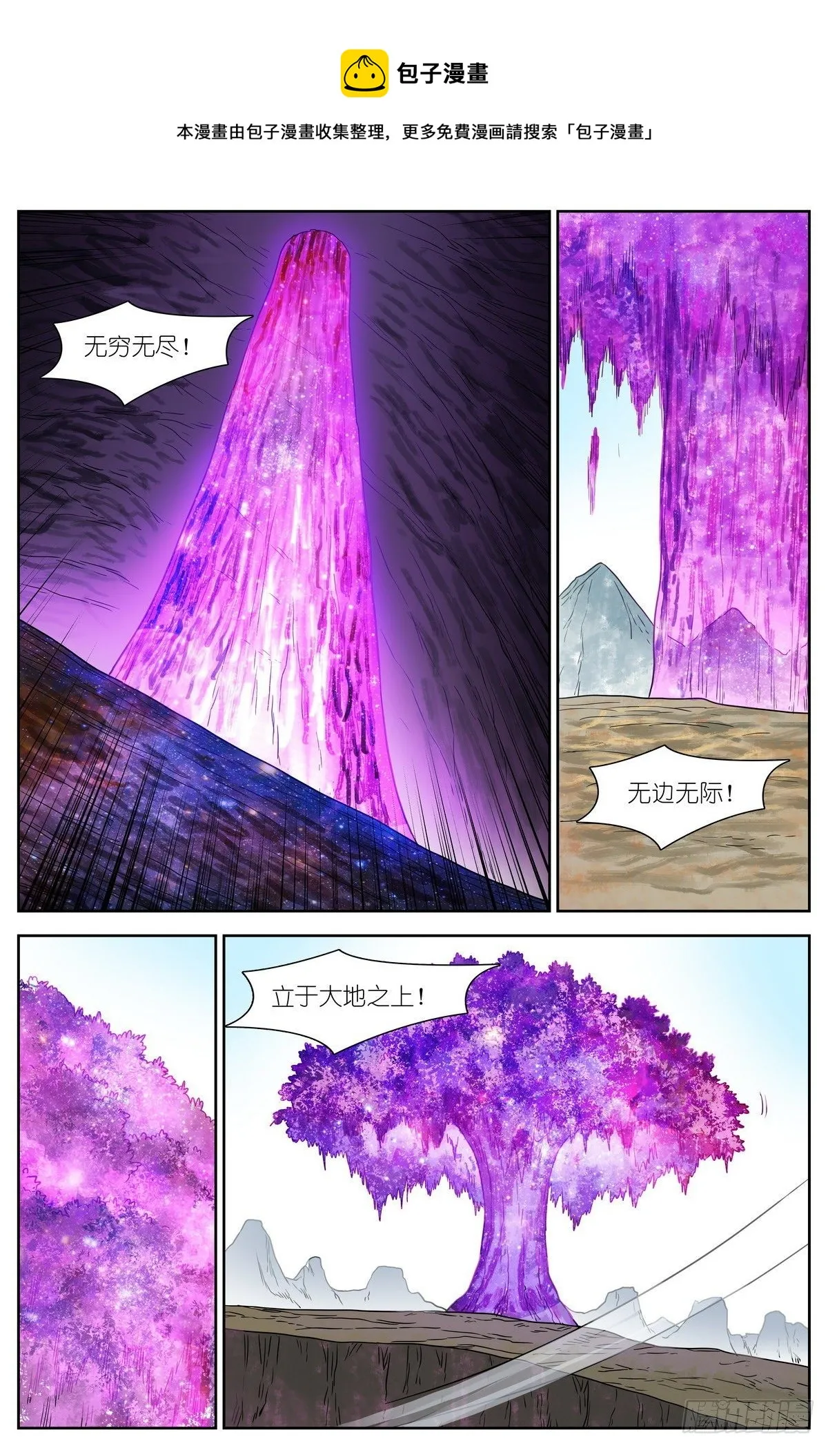 总472·我都说了些什么！ 第13页