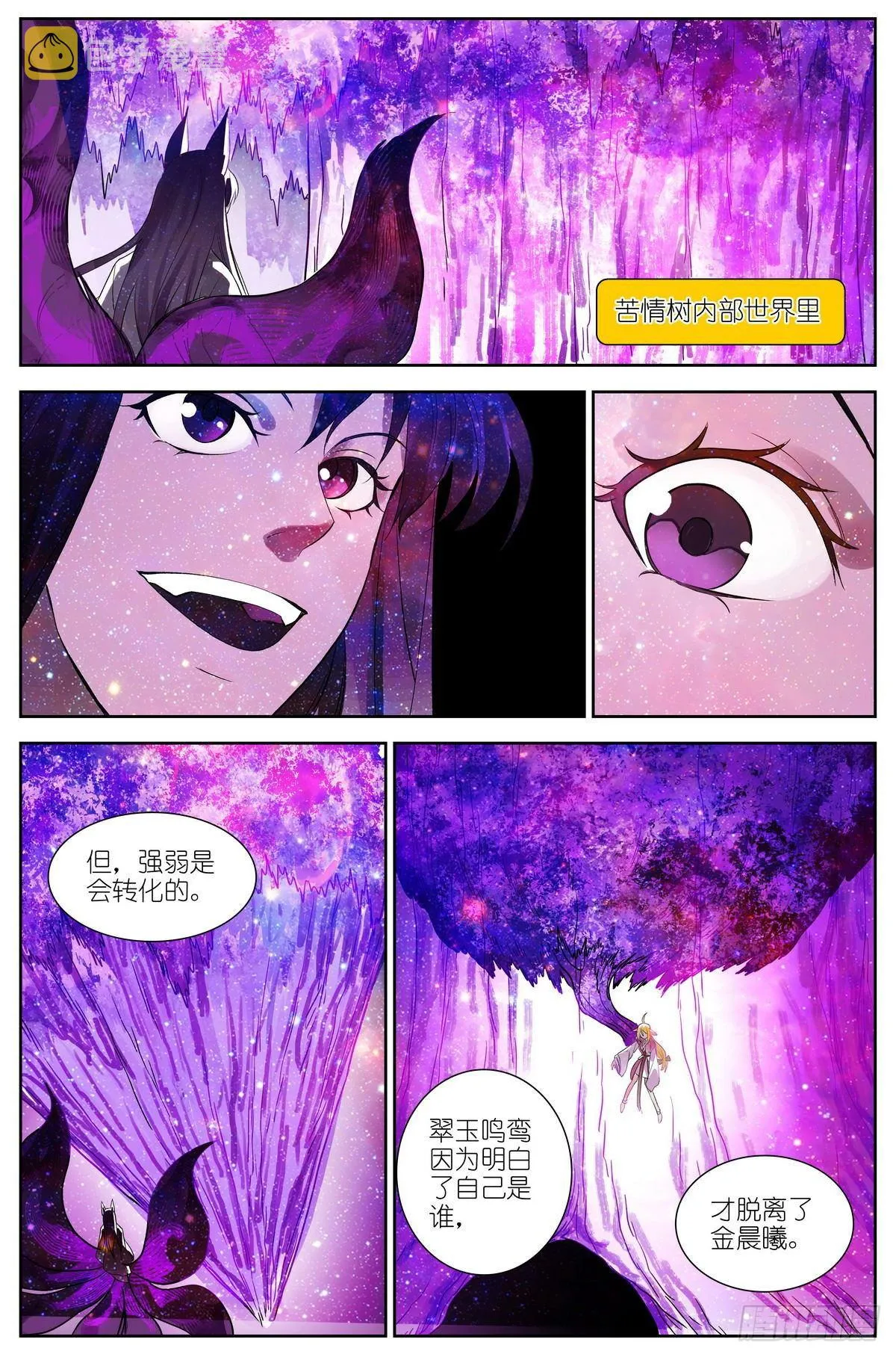 总472·我都说了些什么！ 第14页