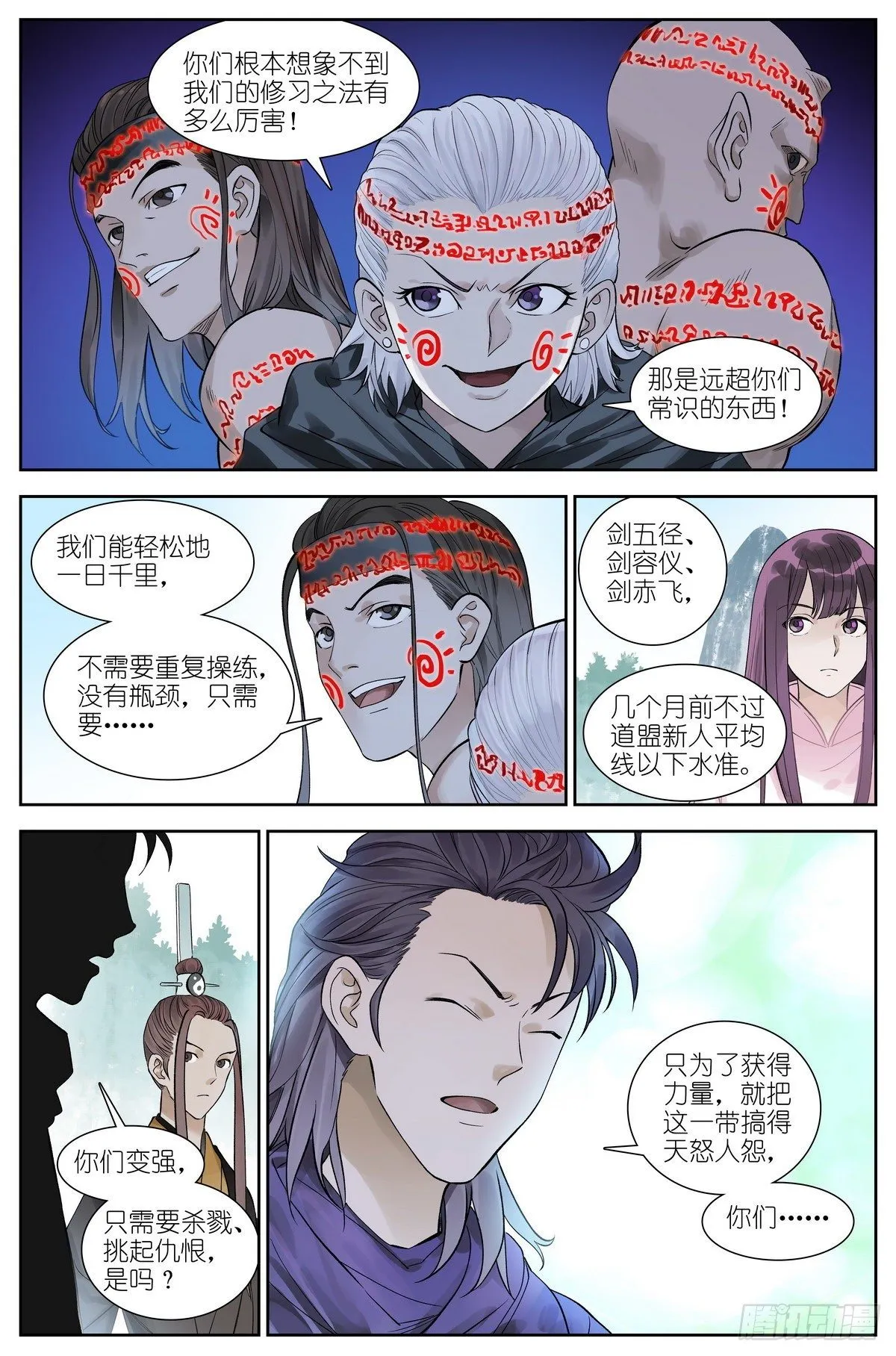 总471·我想到开心的事情 第2页