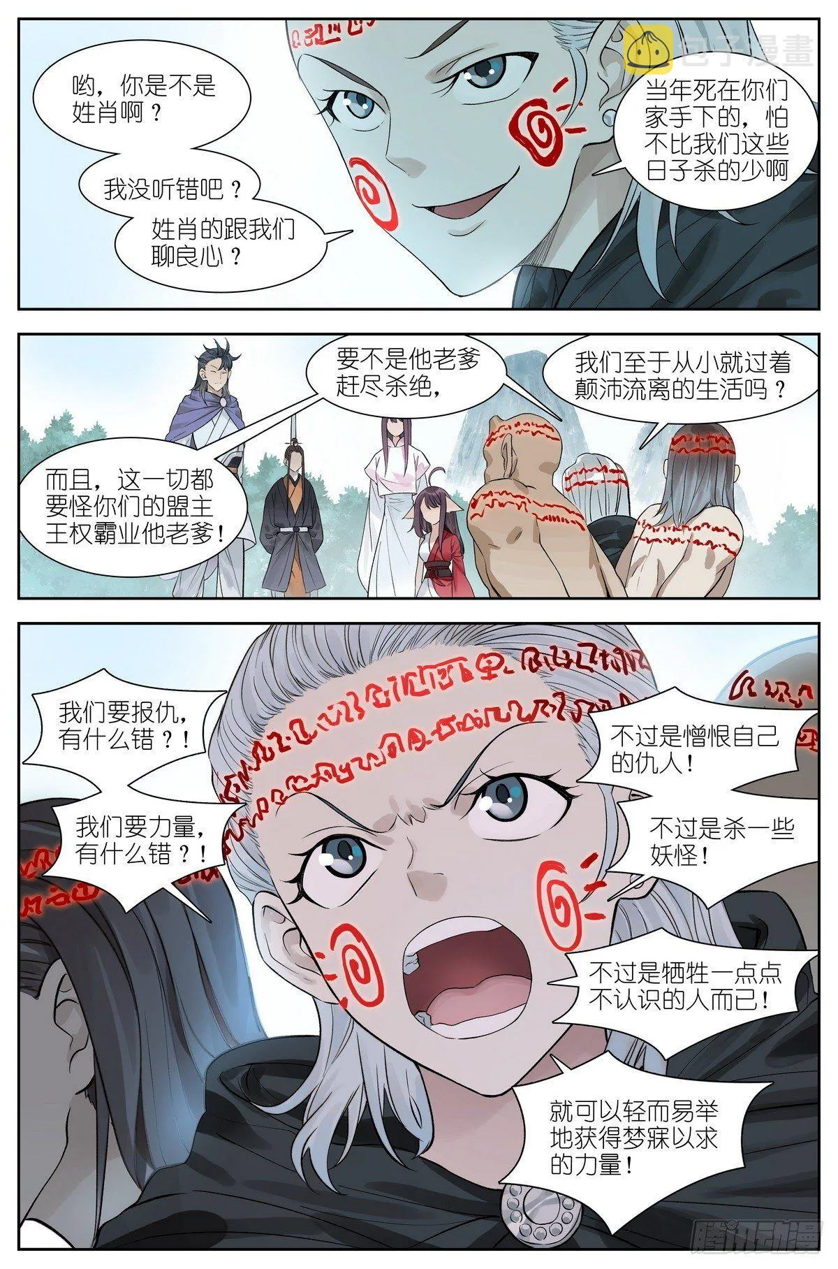 总471·我想到开心的事情 第3页