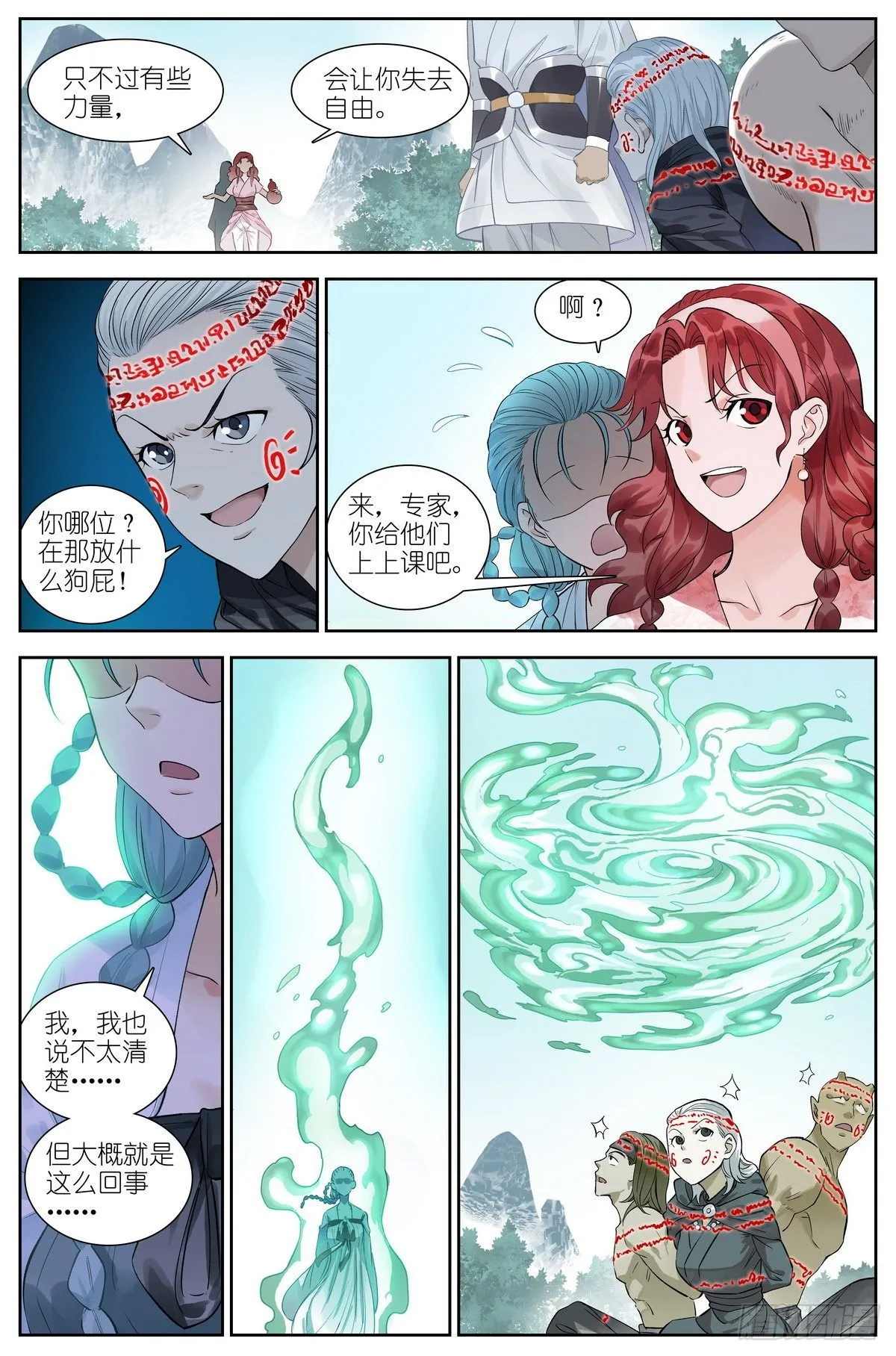 总471·我想到开心的事情 第5页