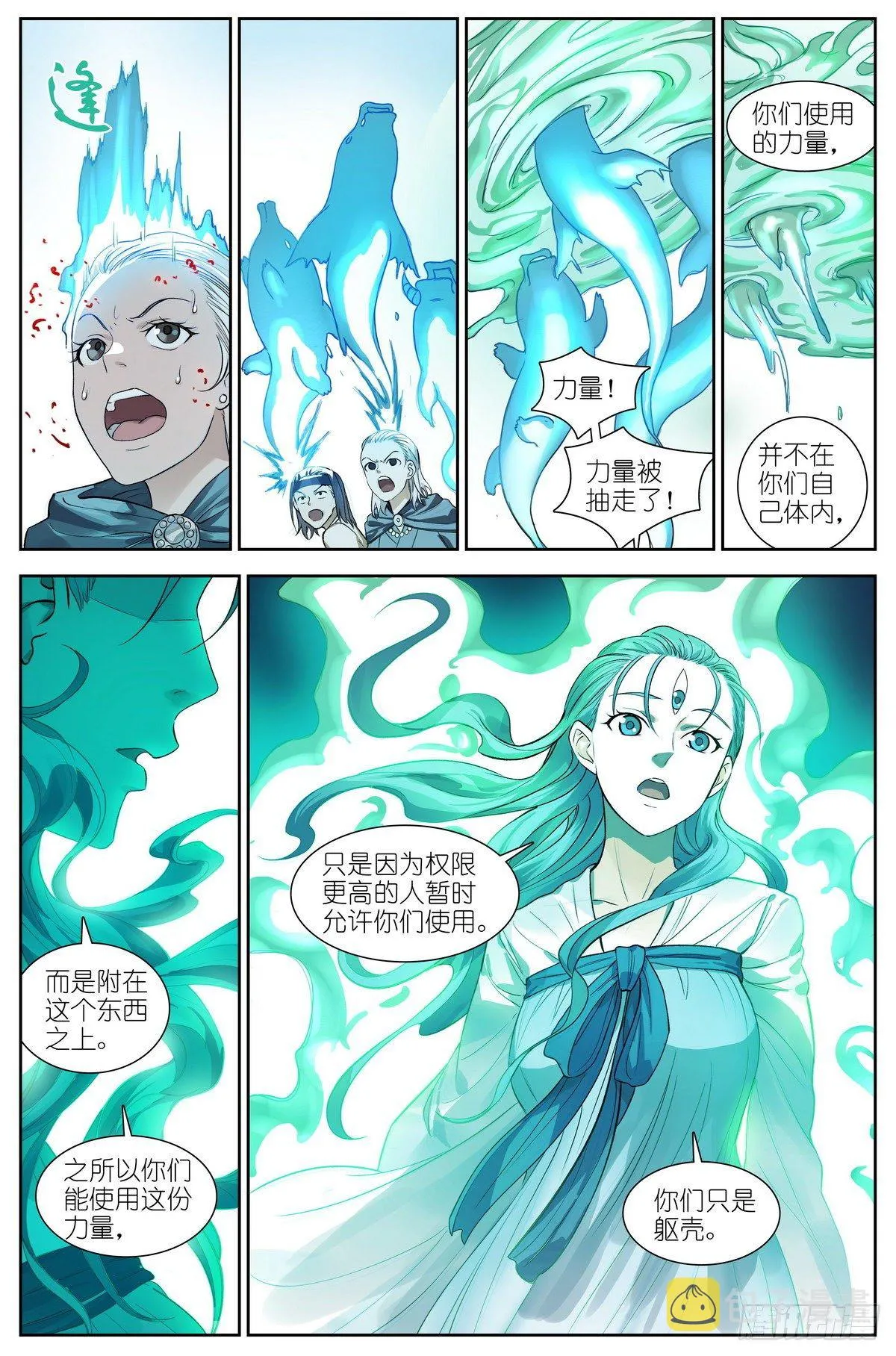 总471·我想到开心的事情 第6页