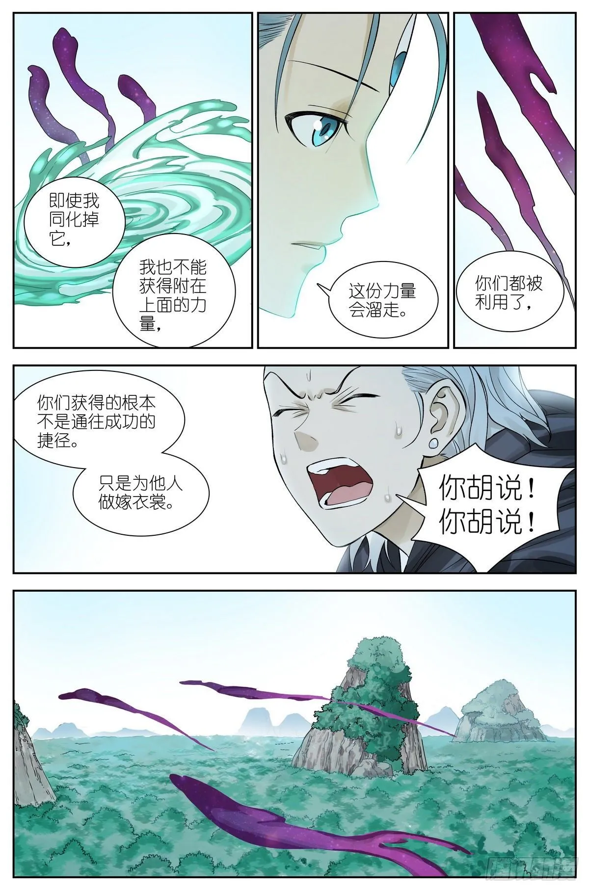 总471·我想到开心的事情 第7页