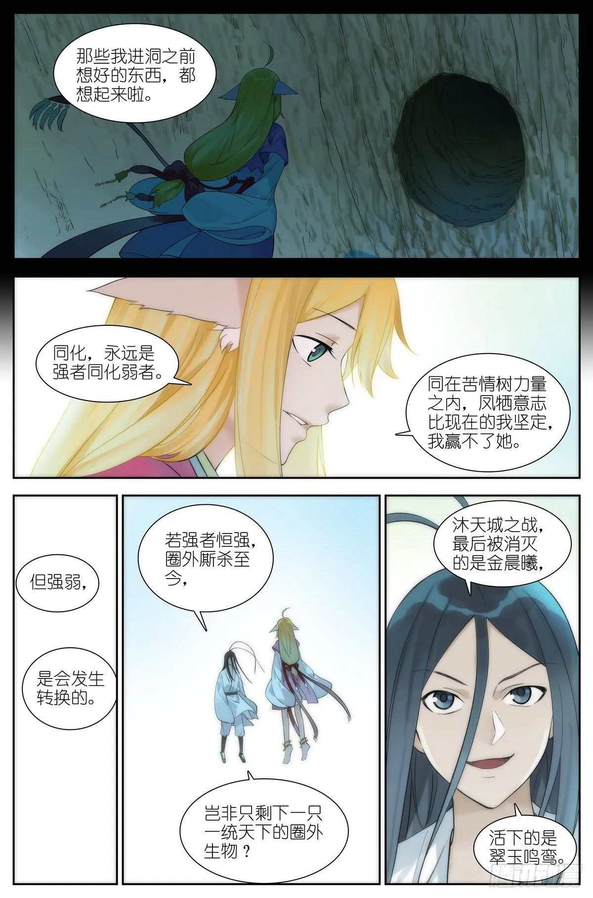 总471·我想到开心的事情 第10页