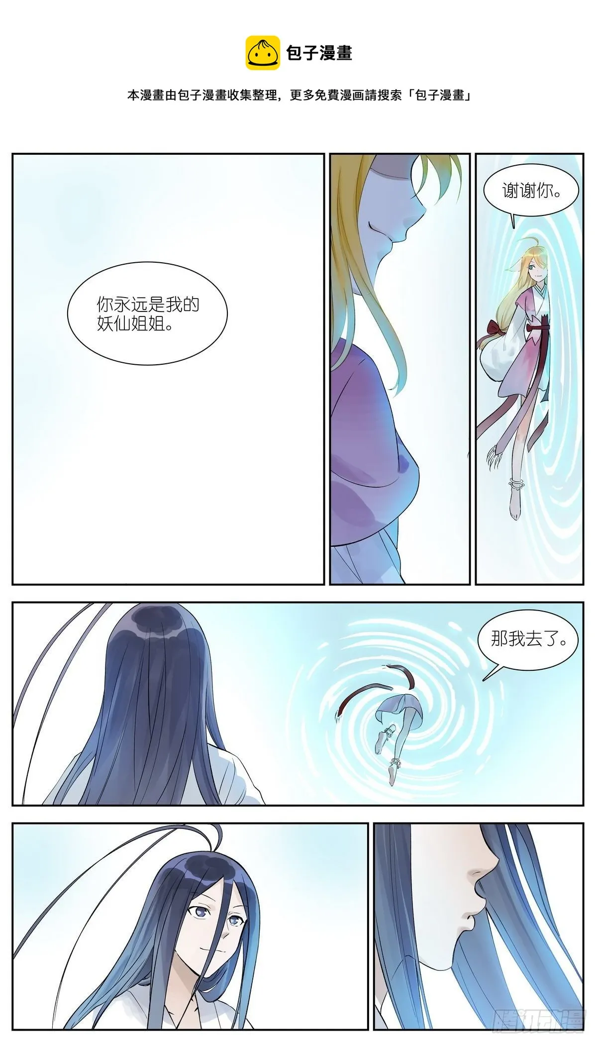 总471·我想到开心的事情 第13页