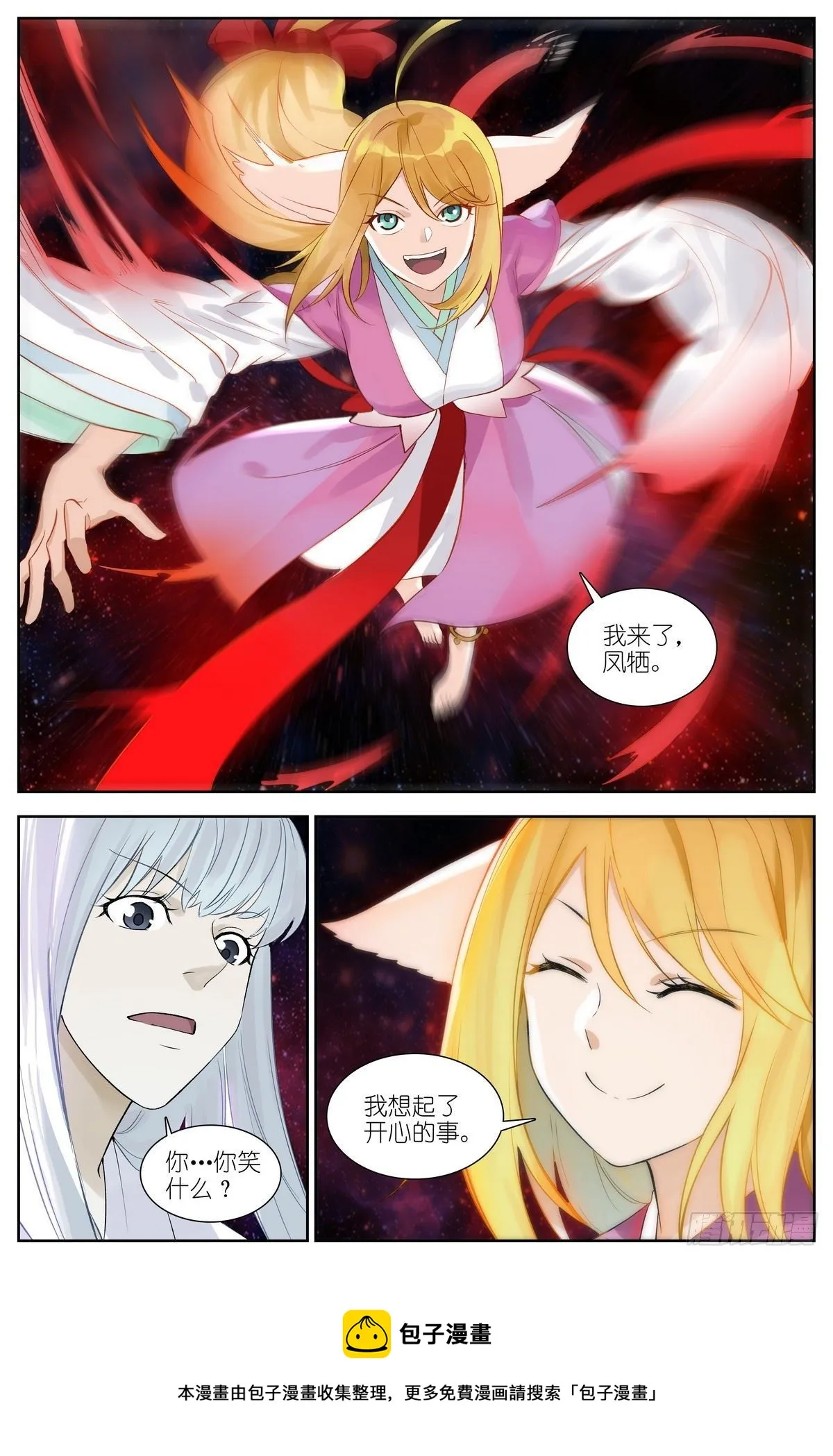 总471·我想到开心的事情 第16页