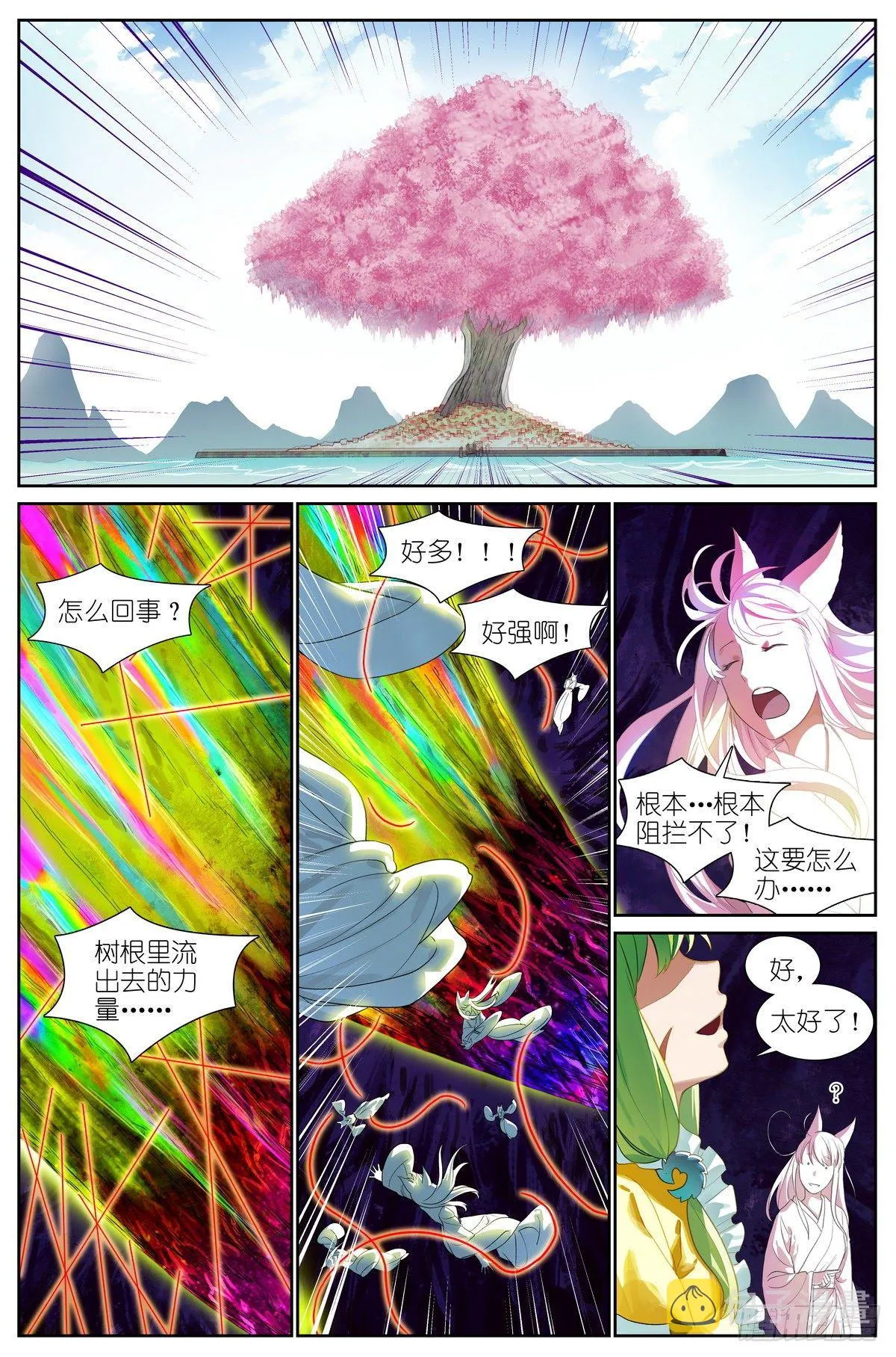 总474·反击号角 第2页