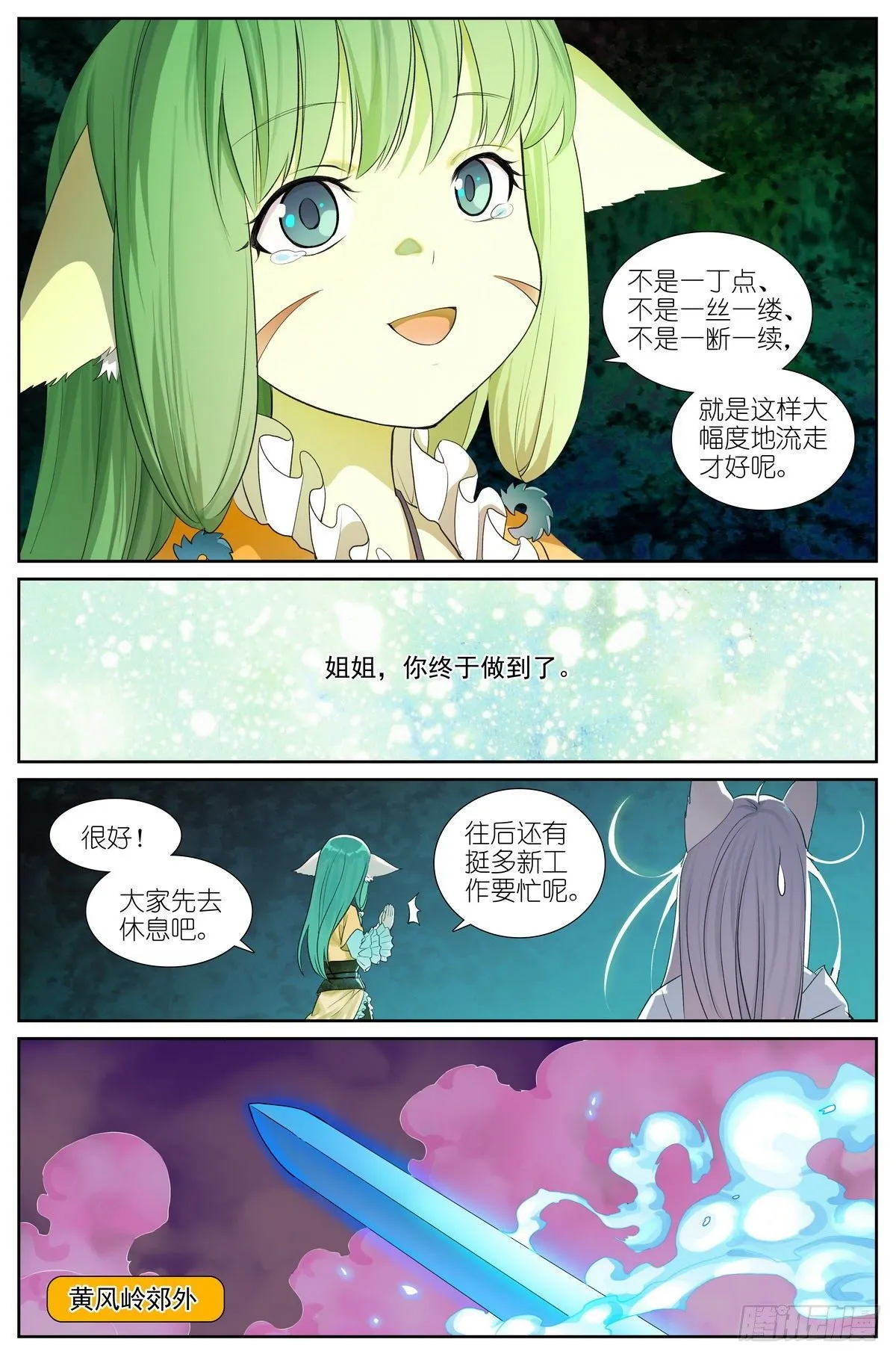 总474·反击号角 第3页