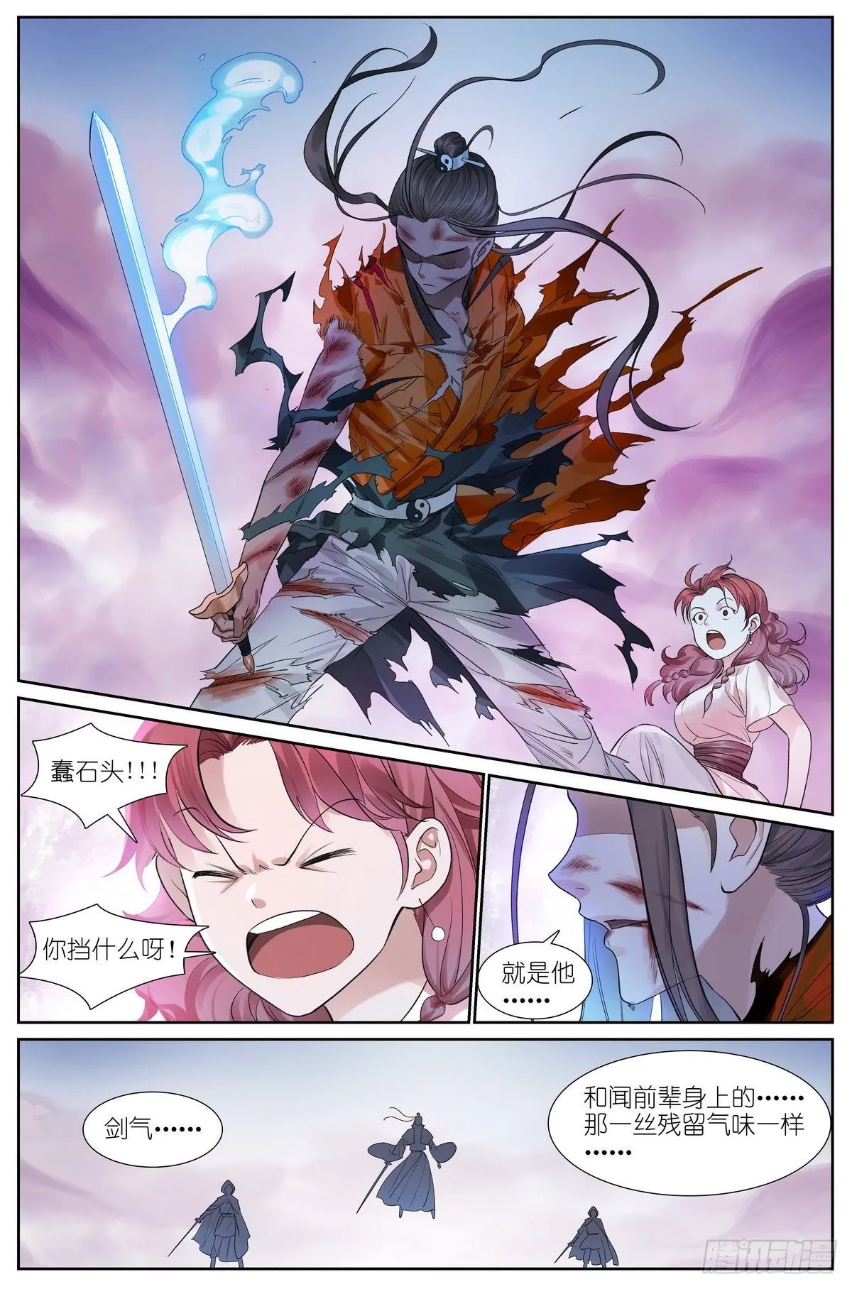 总474·反击号角 第4页