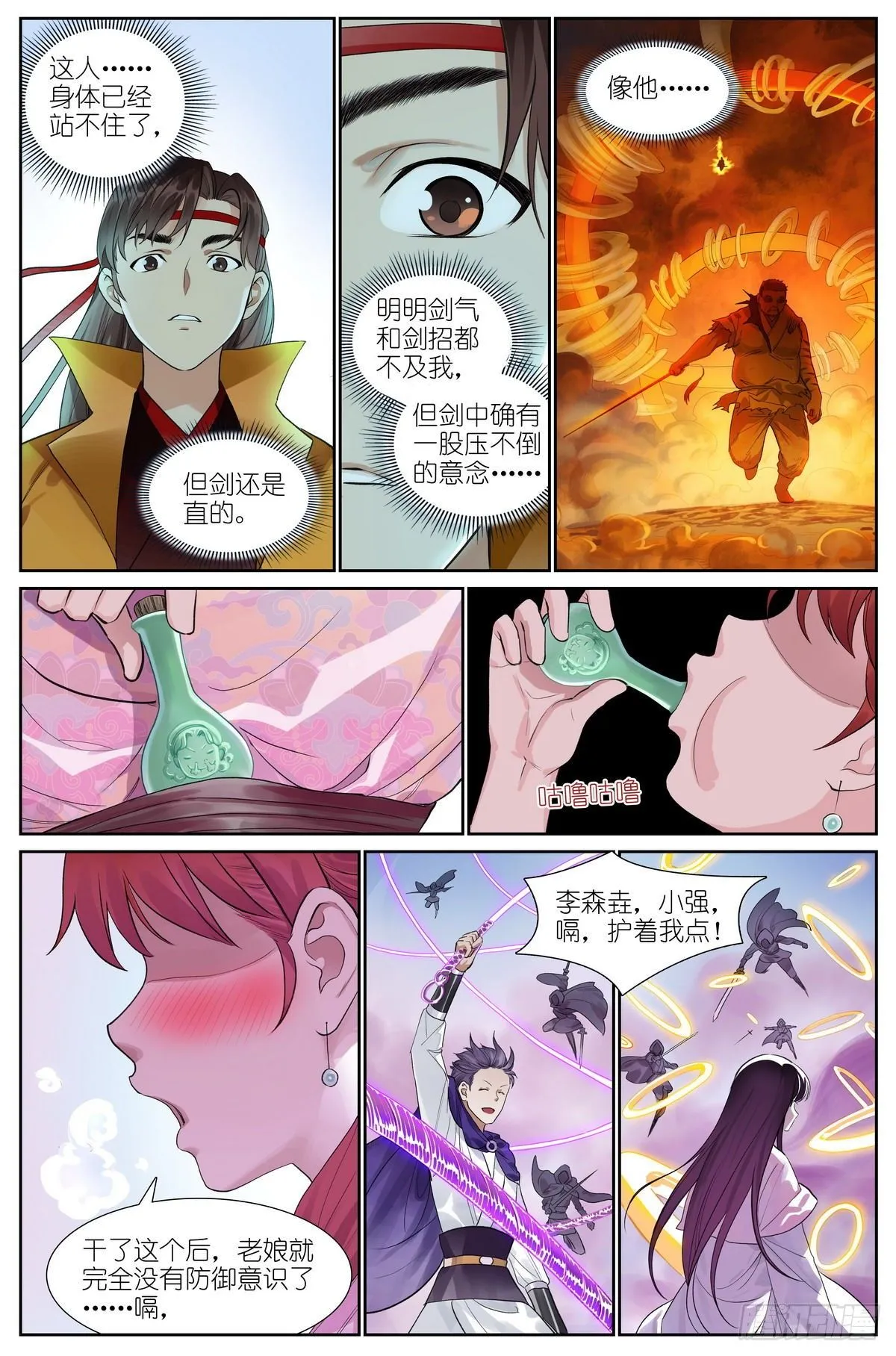 总474·反击号角 第5页
