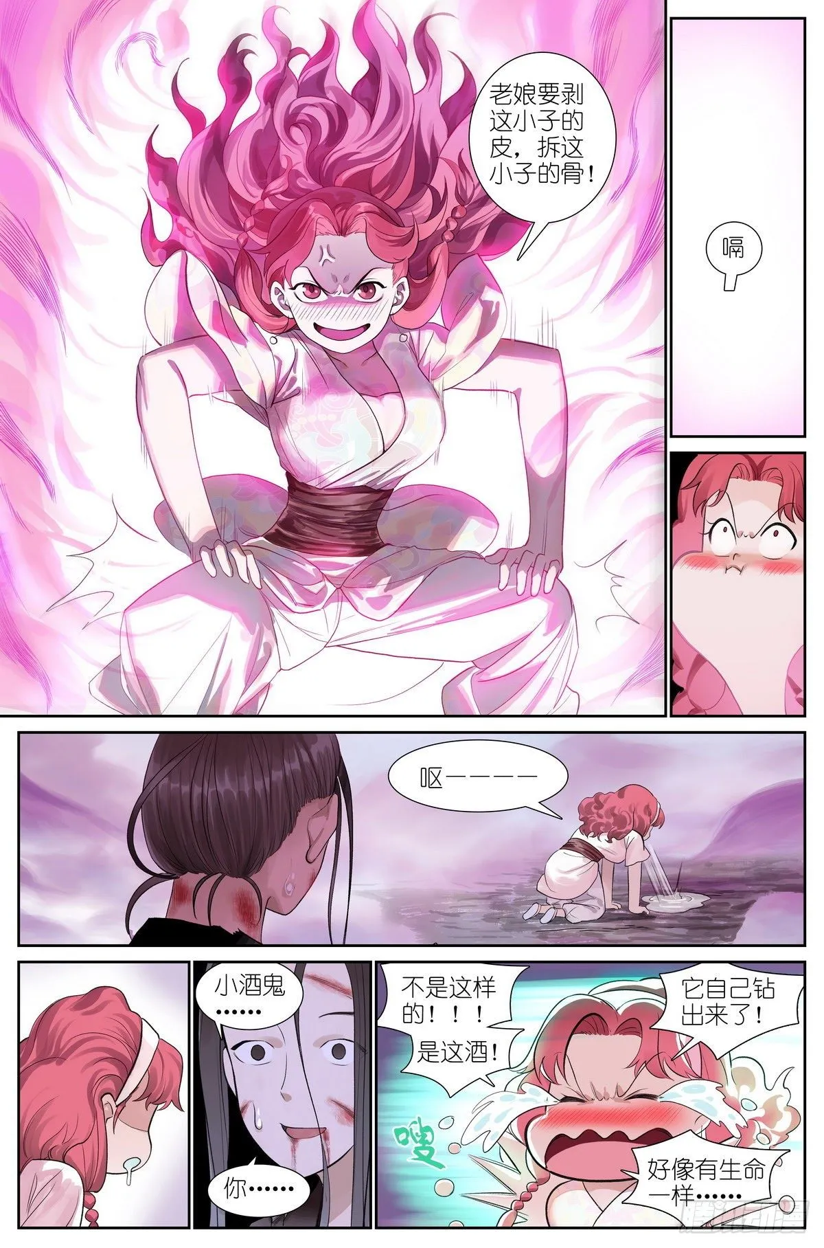 总474·反击号角 第6页