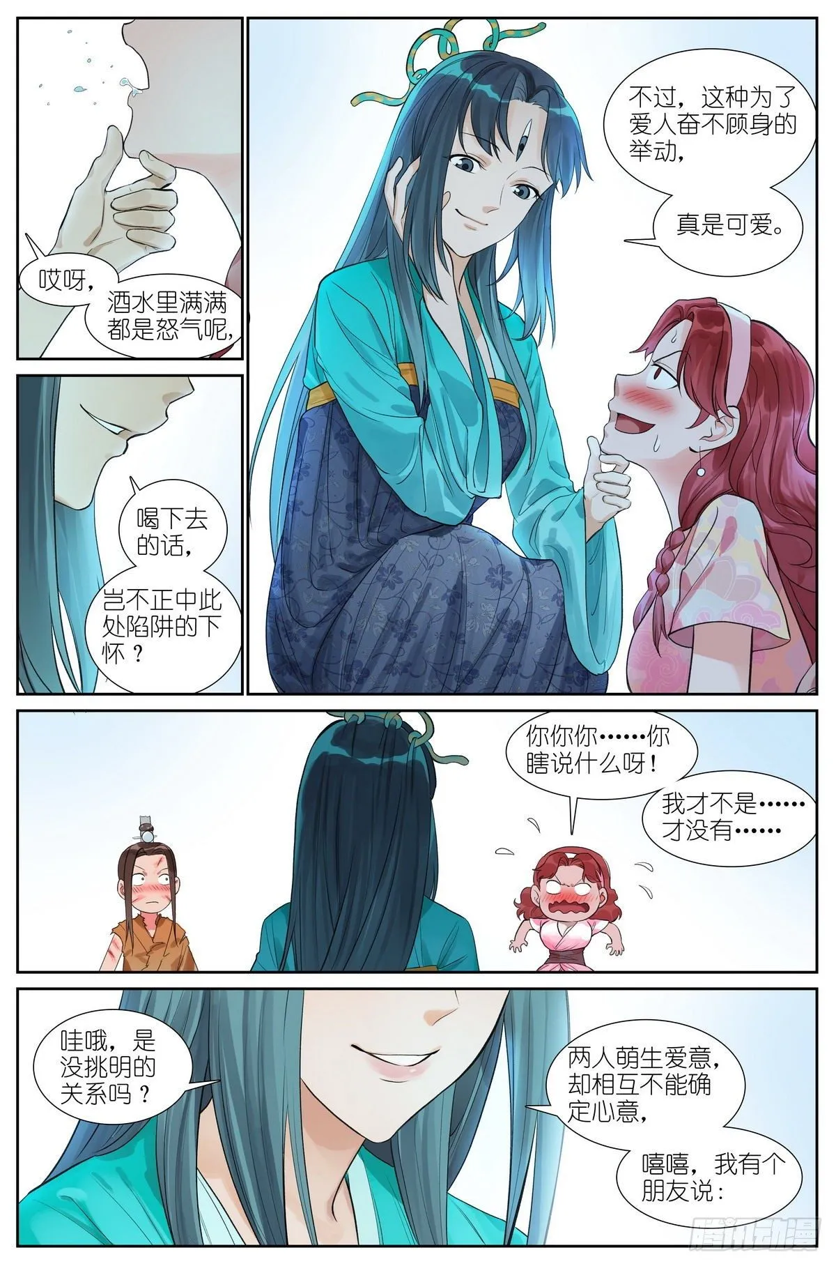 总474·反击号角 第7页