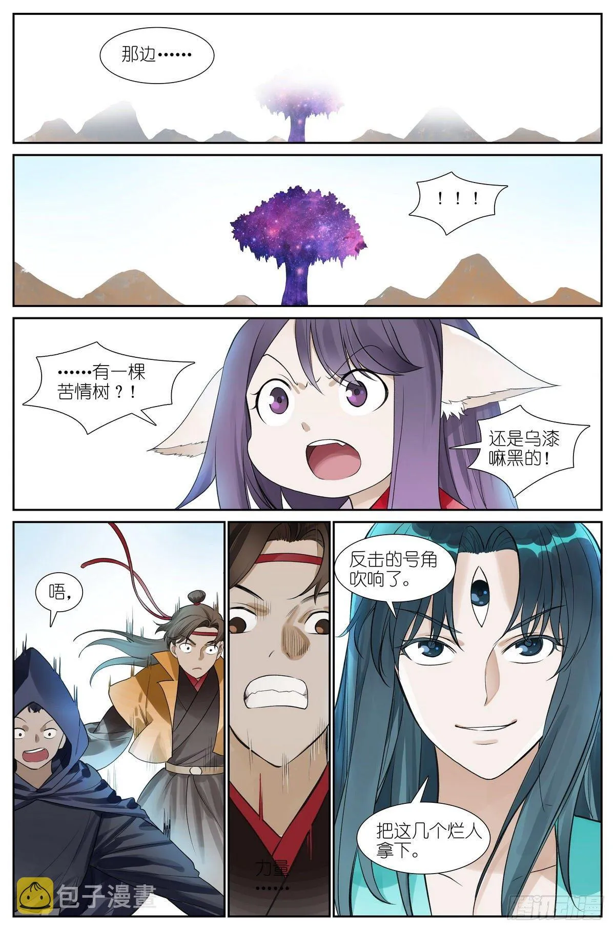 总474·反击号角 第10页