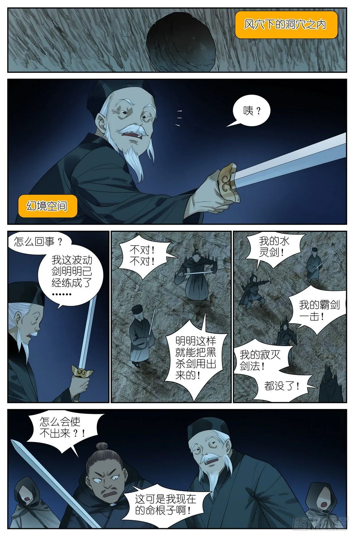 总474·反击号角 第11页