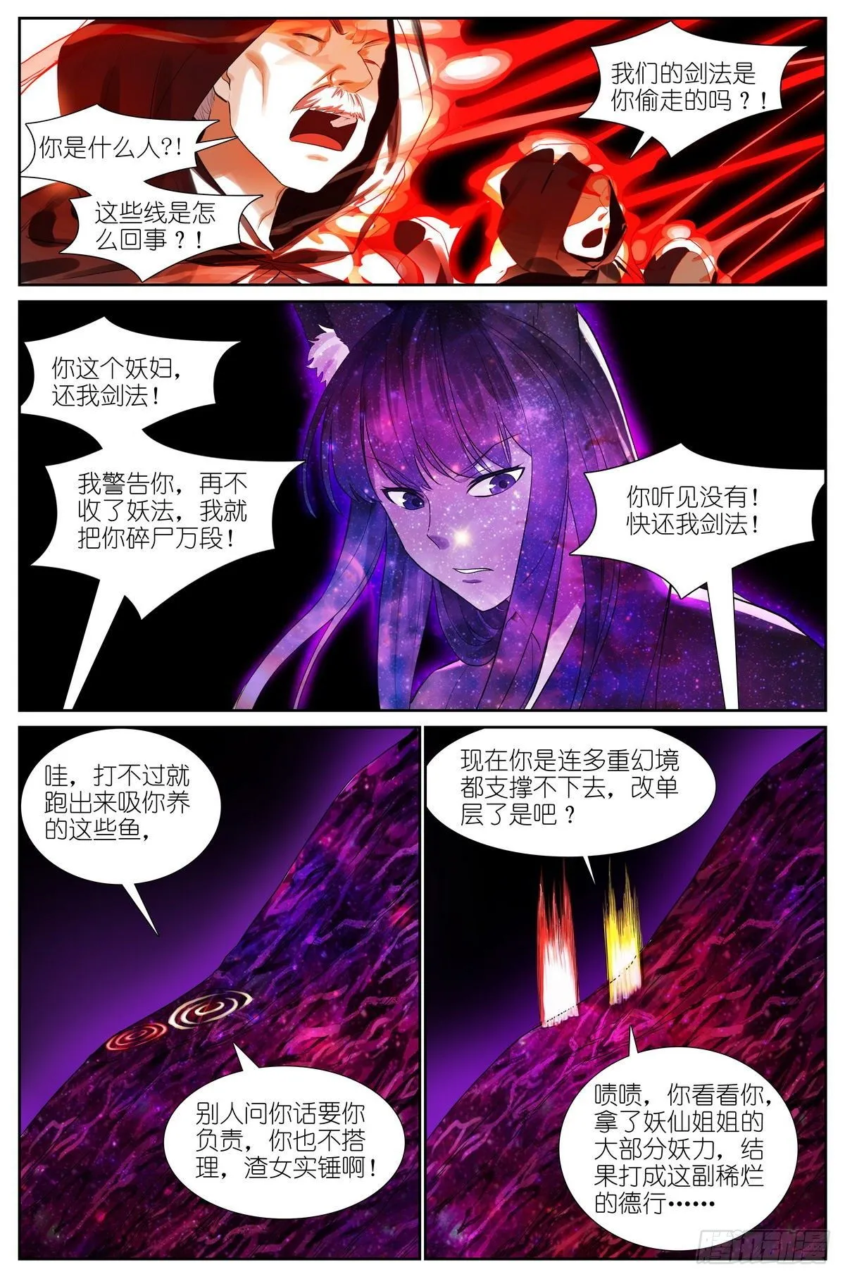 总474·反击号角 第13页