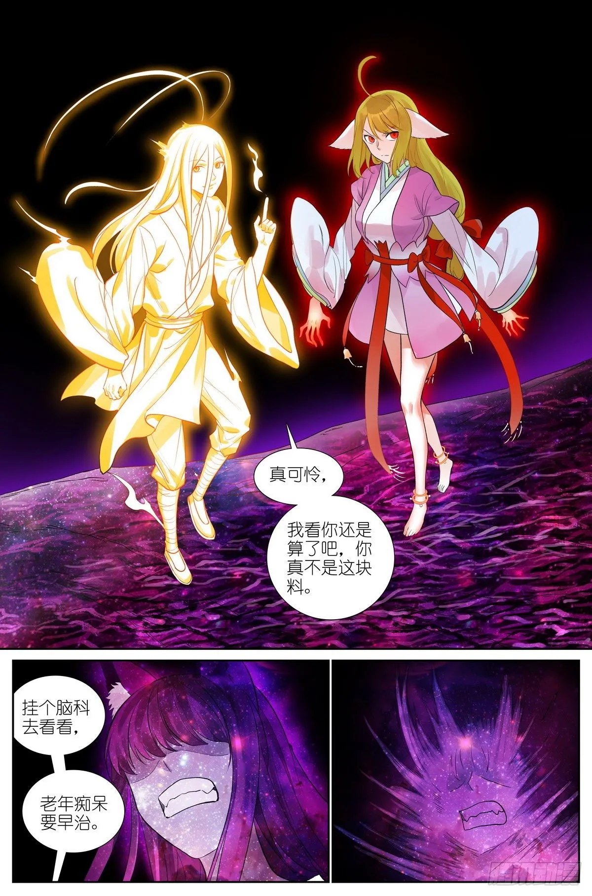 总474·反击号角 第14页