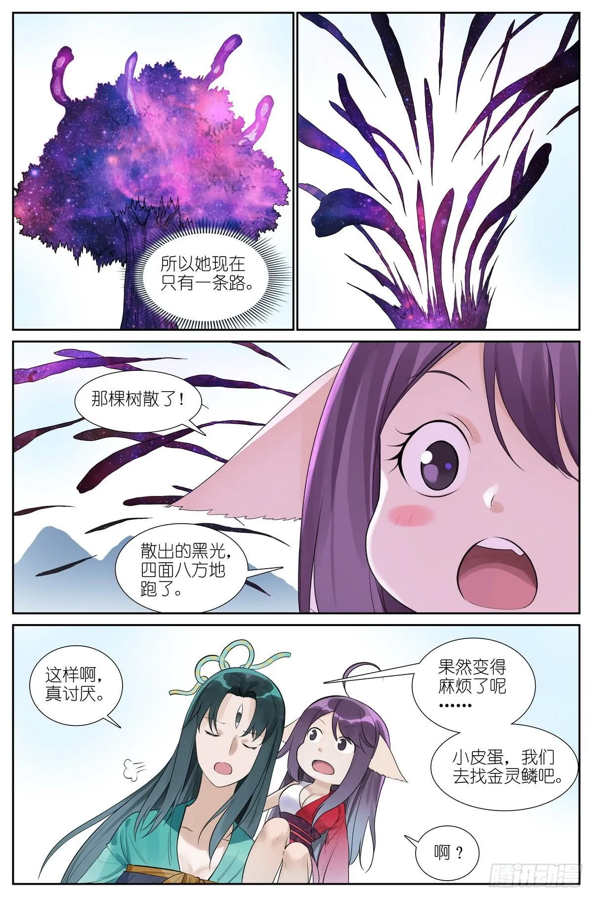 总474·反击号角 第16页