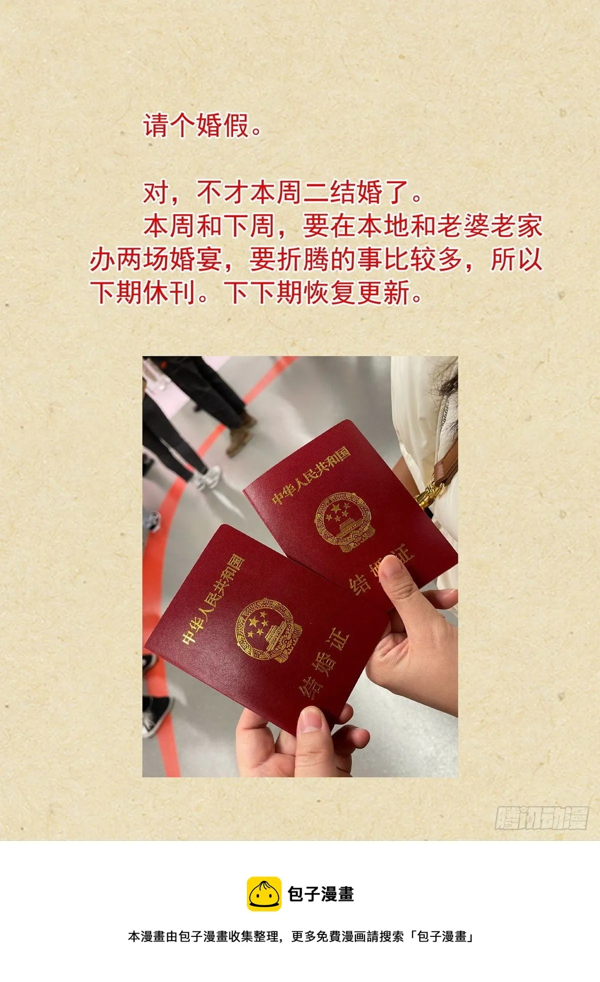 总474·反击号角 第17页