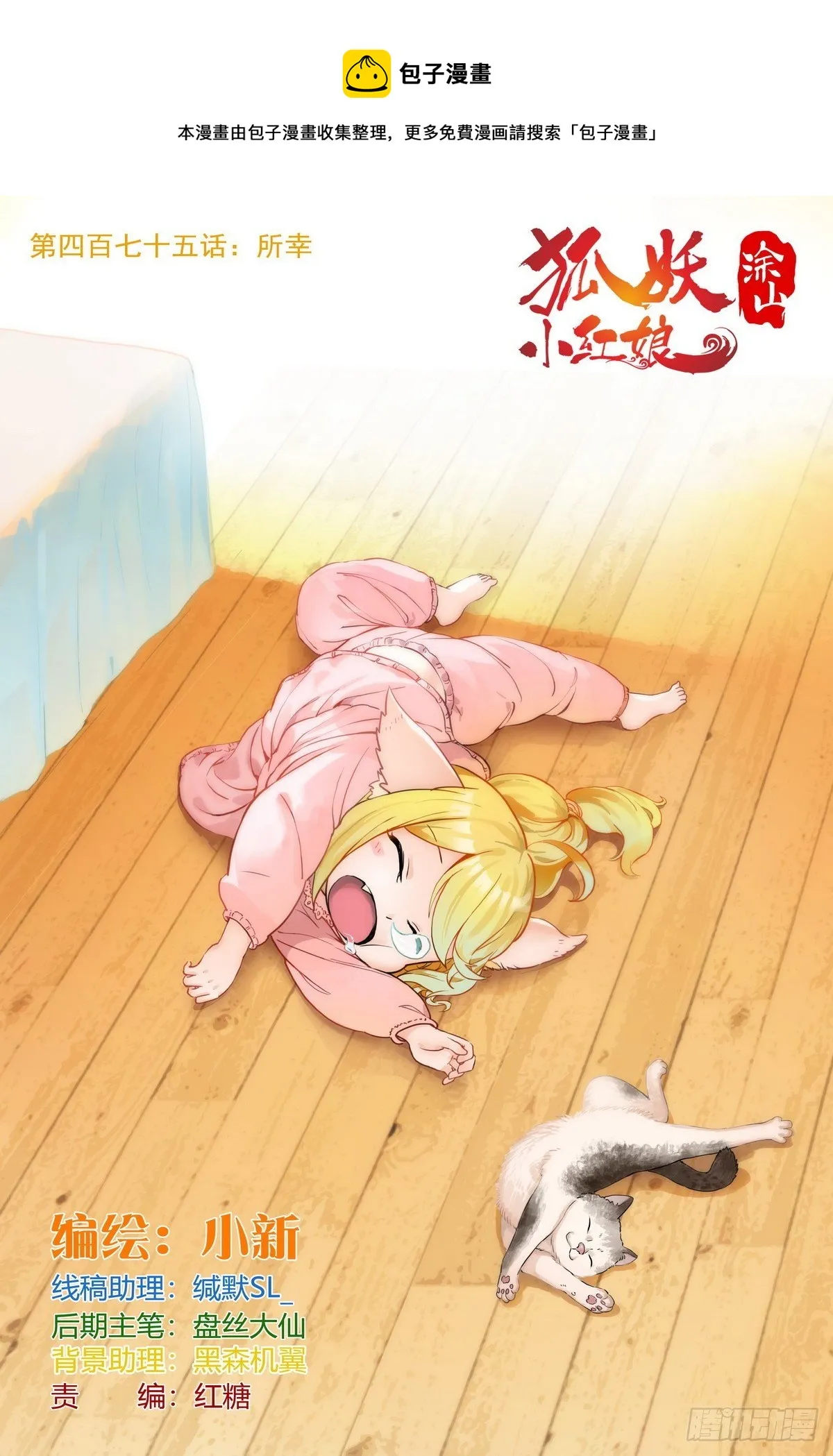 总475·所幸 第1页