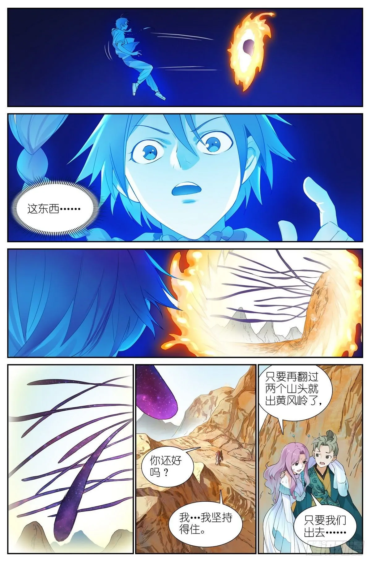 总475·所幸 第3页