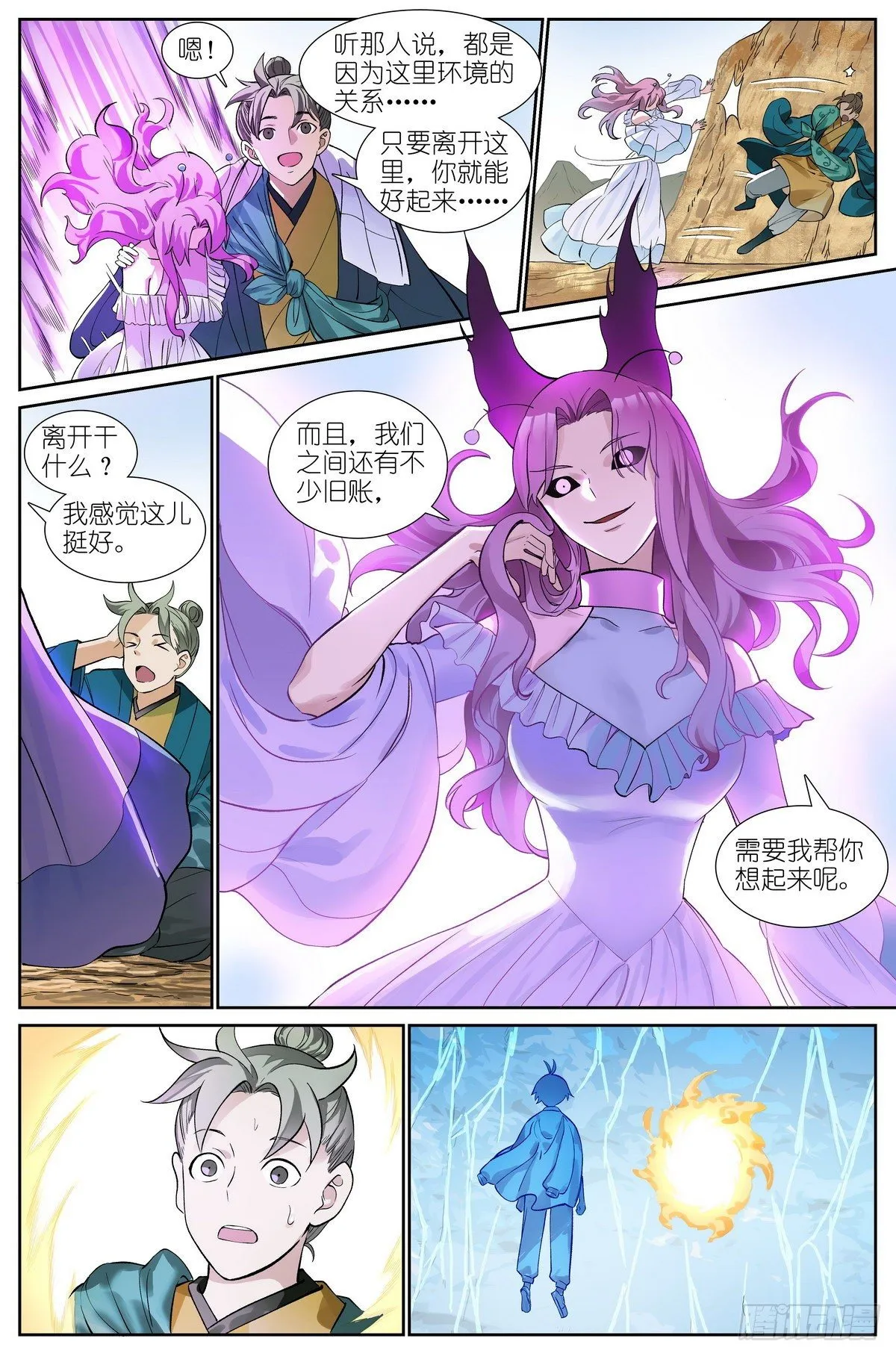 总475·所幸 第4页