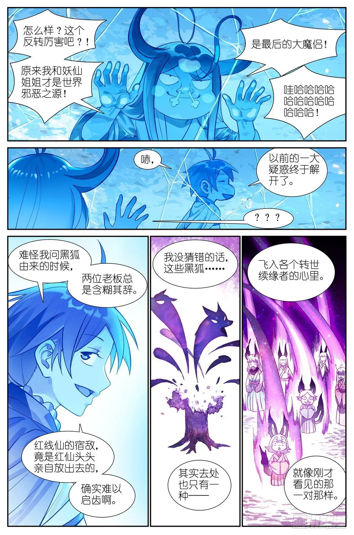 总475·所幸 第6页