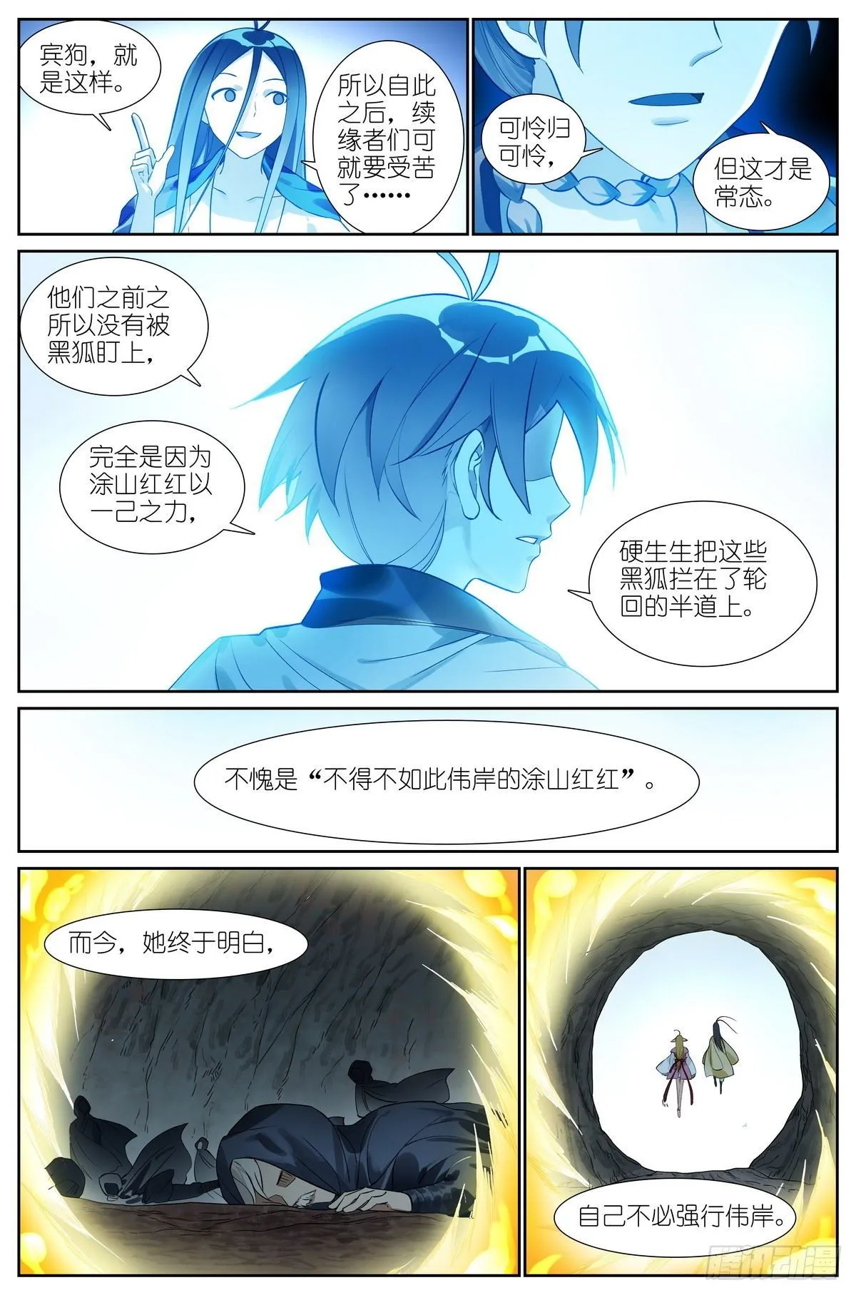 总475·所幸 第7页